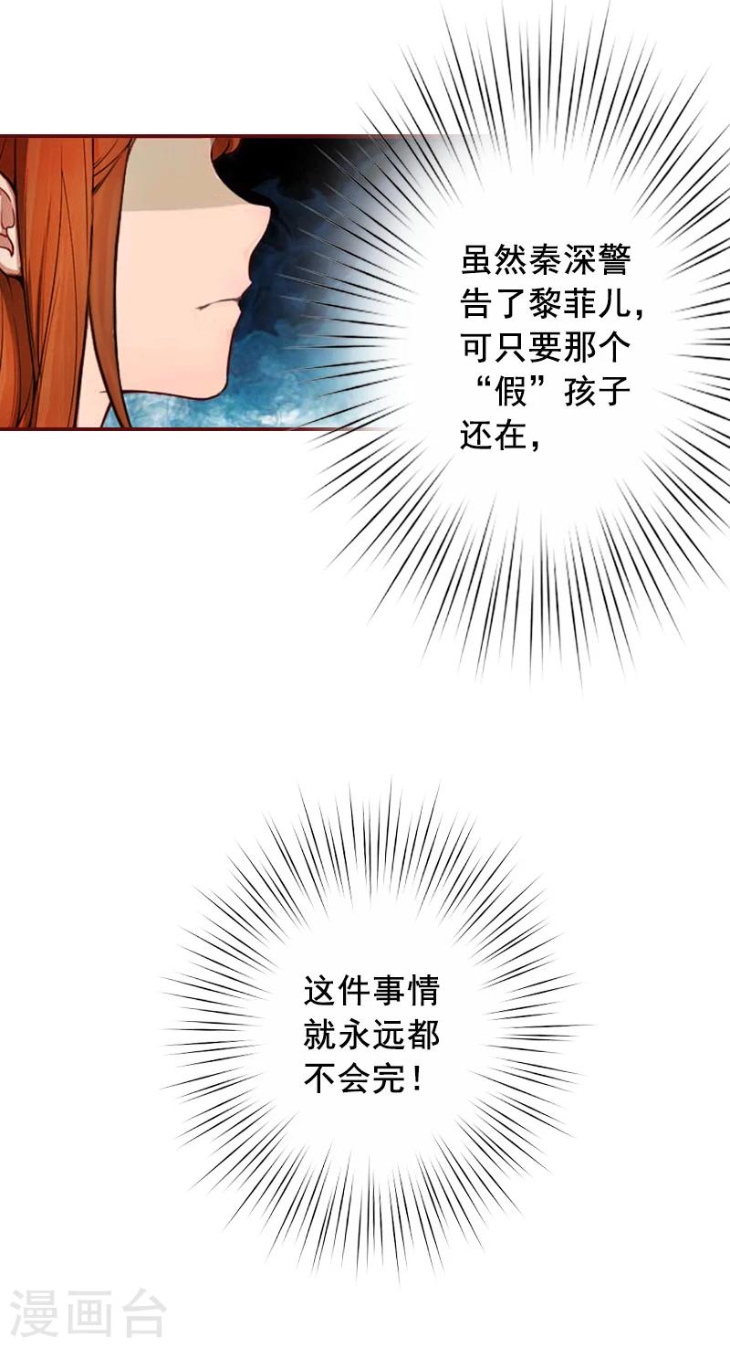 第69话 出车祸-第69话