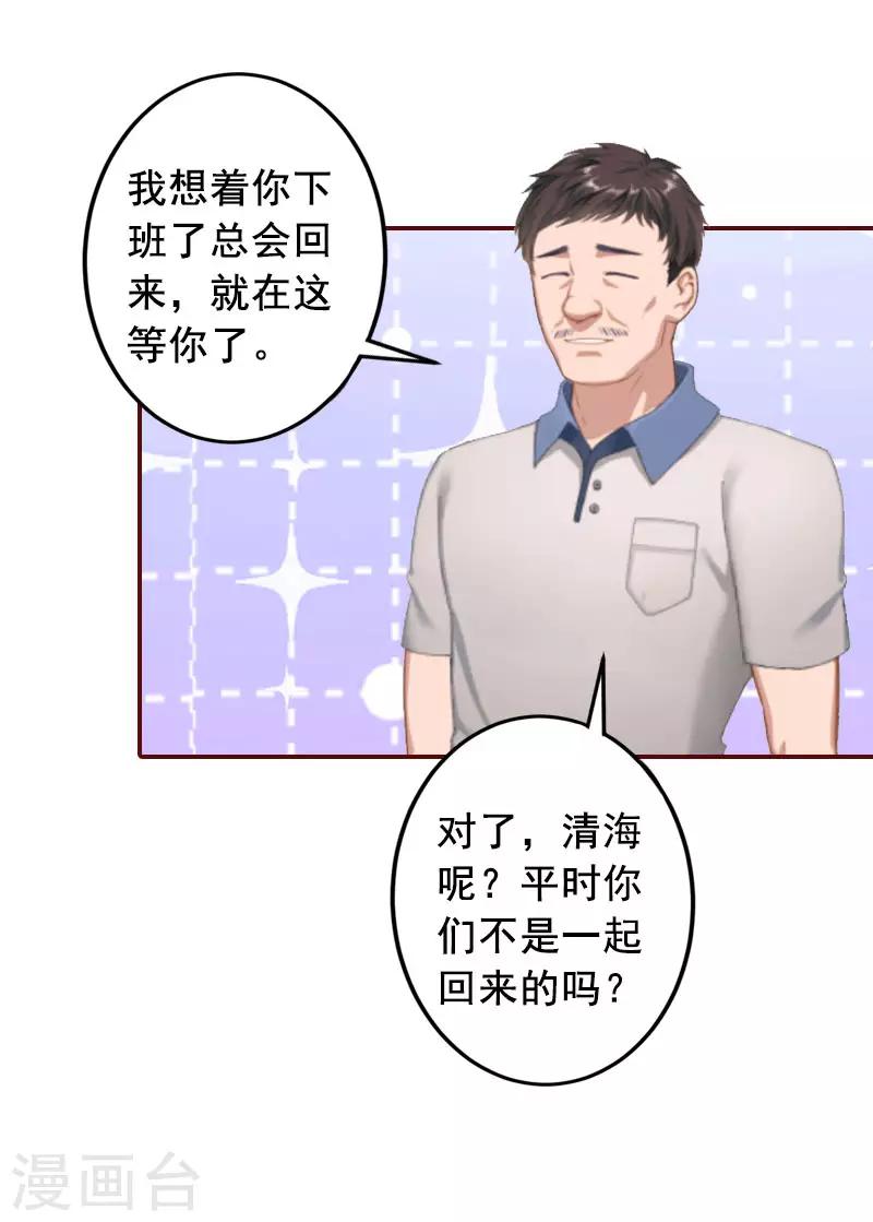 第9话 父亲-第9话