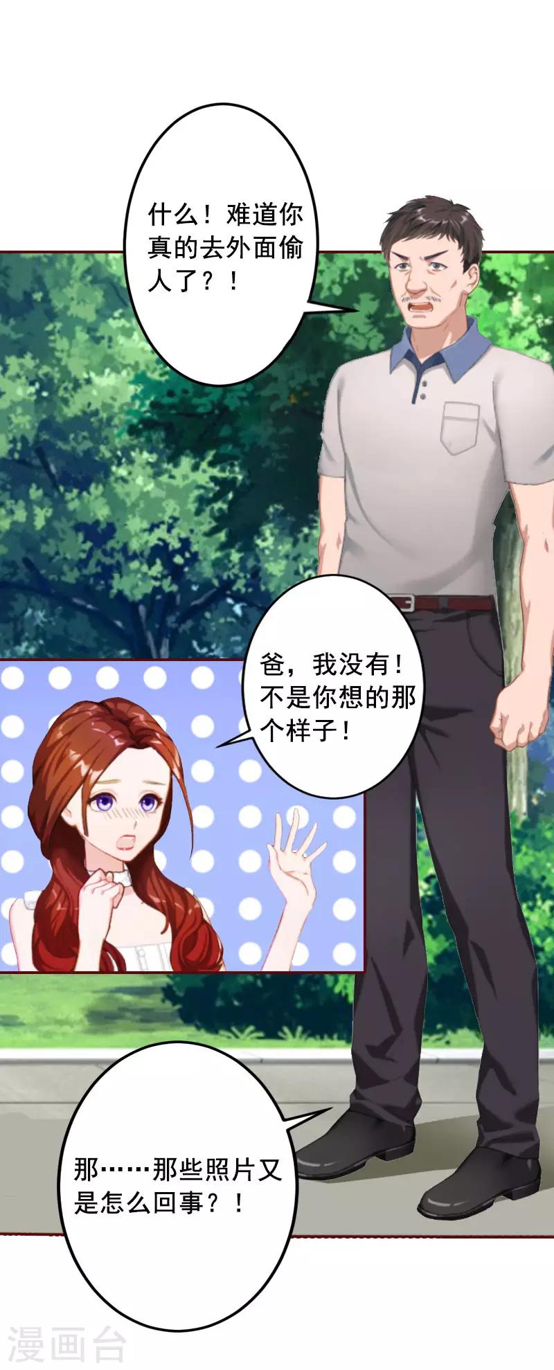 第9话 父亲-第9话