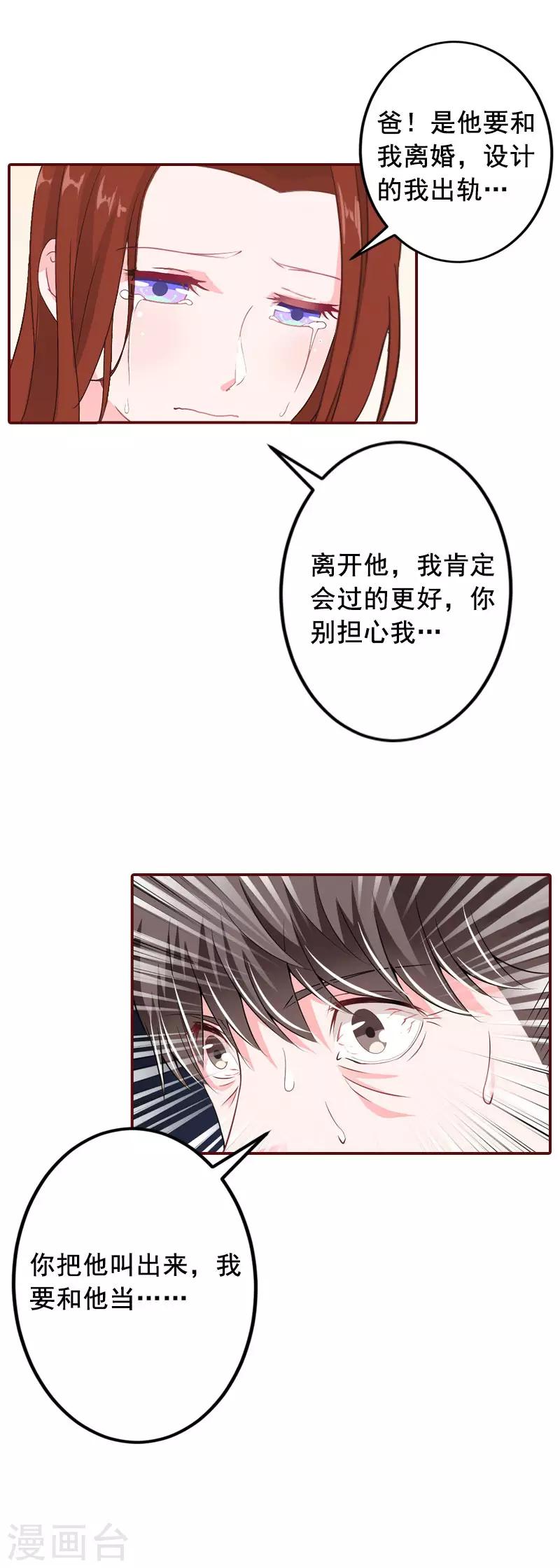 第9话 父亲-第9话
