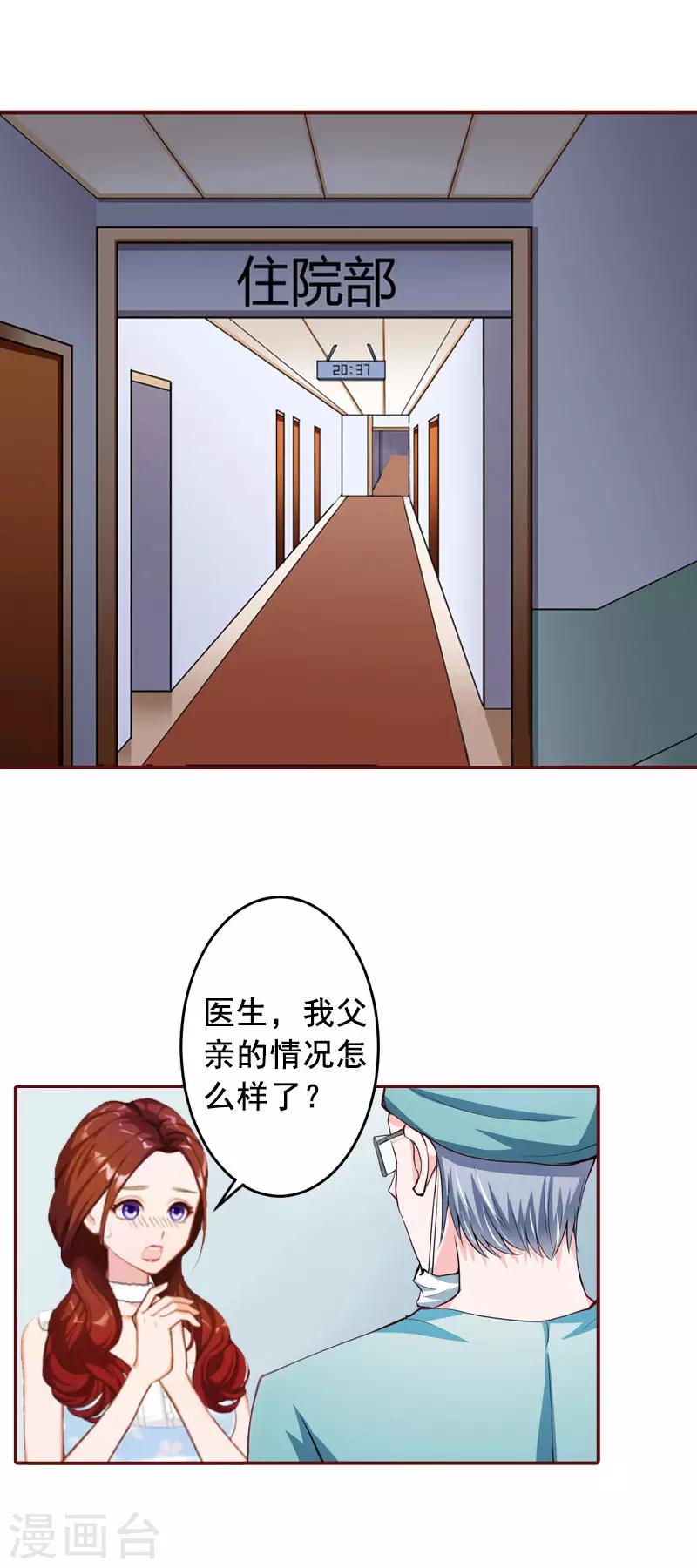 第9话 父亲-第9话