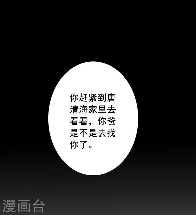 第9话 父亲-第9话
