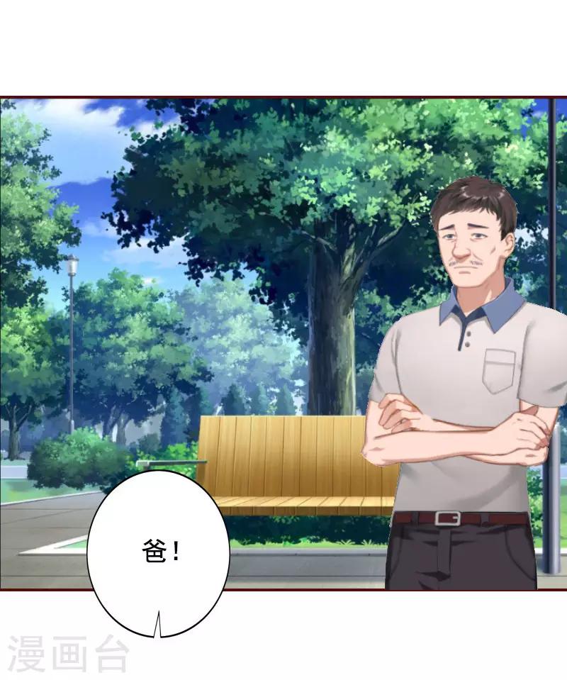 第9话 父亲-第9话