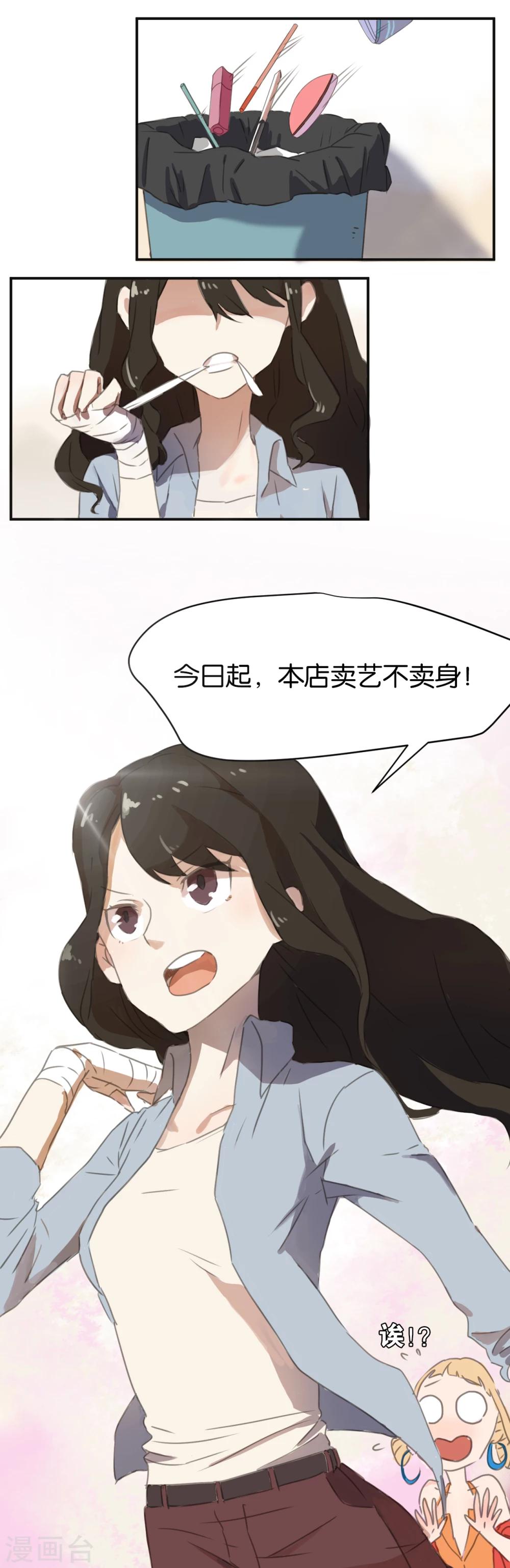 序章-第1话