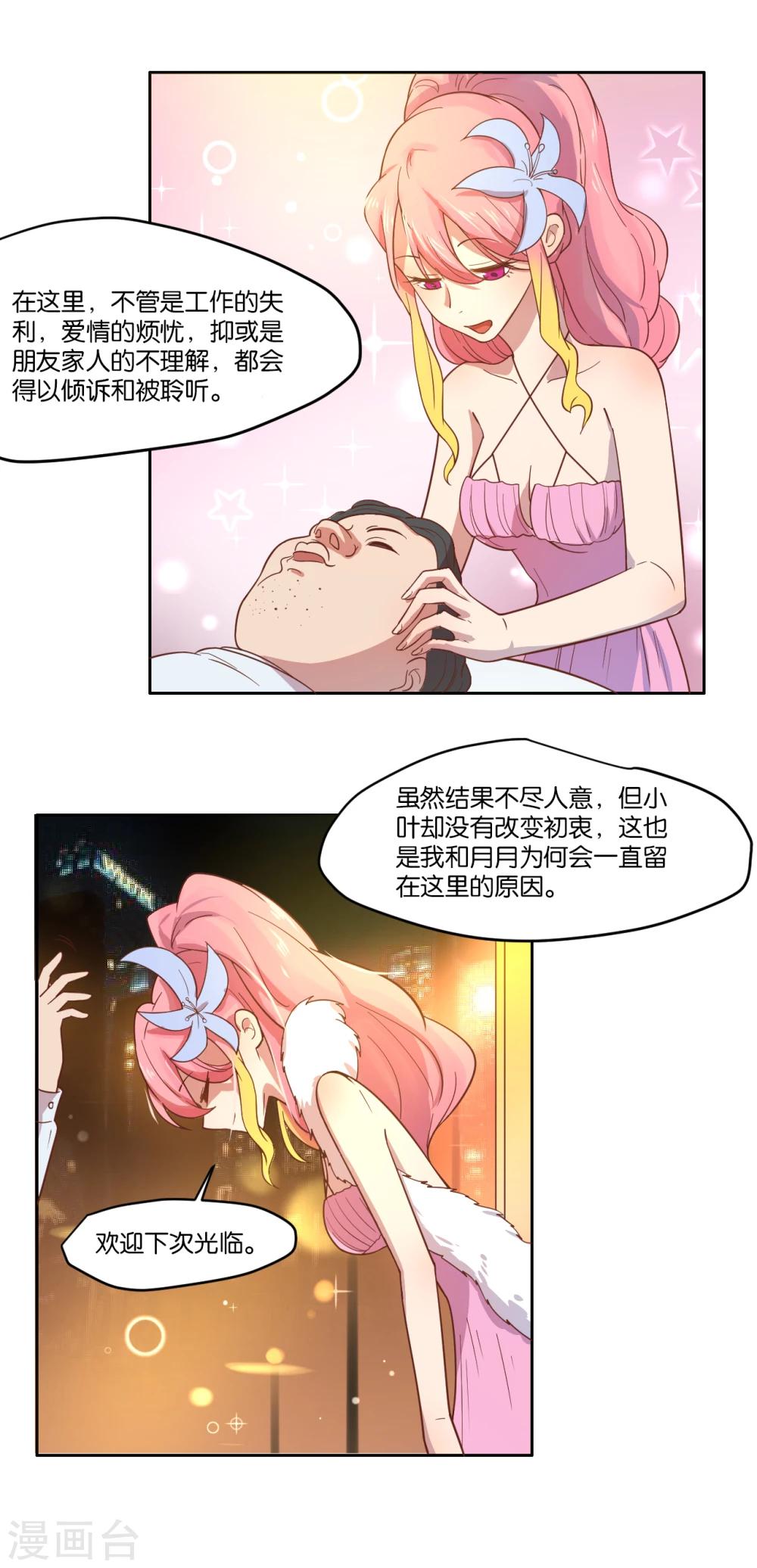第10话-第11话