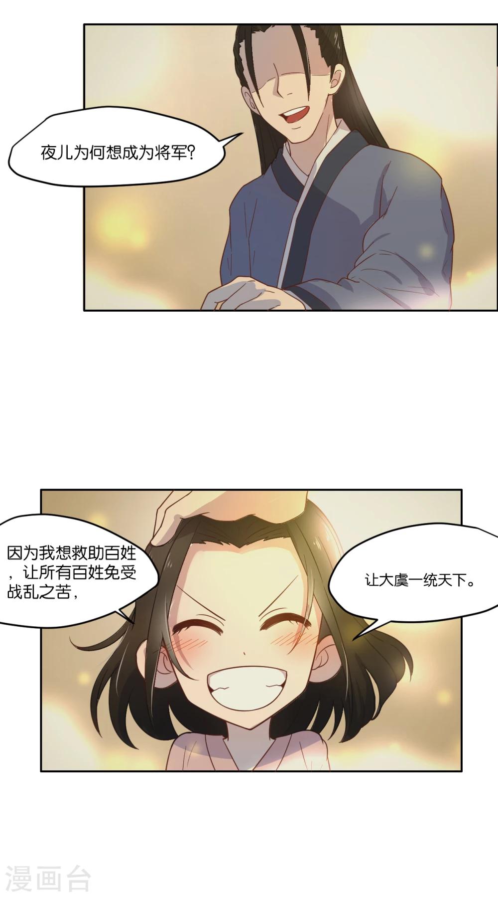 第10话-第11话
