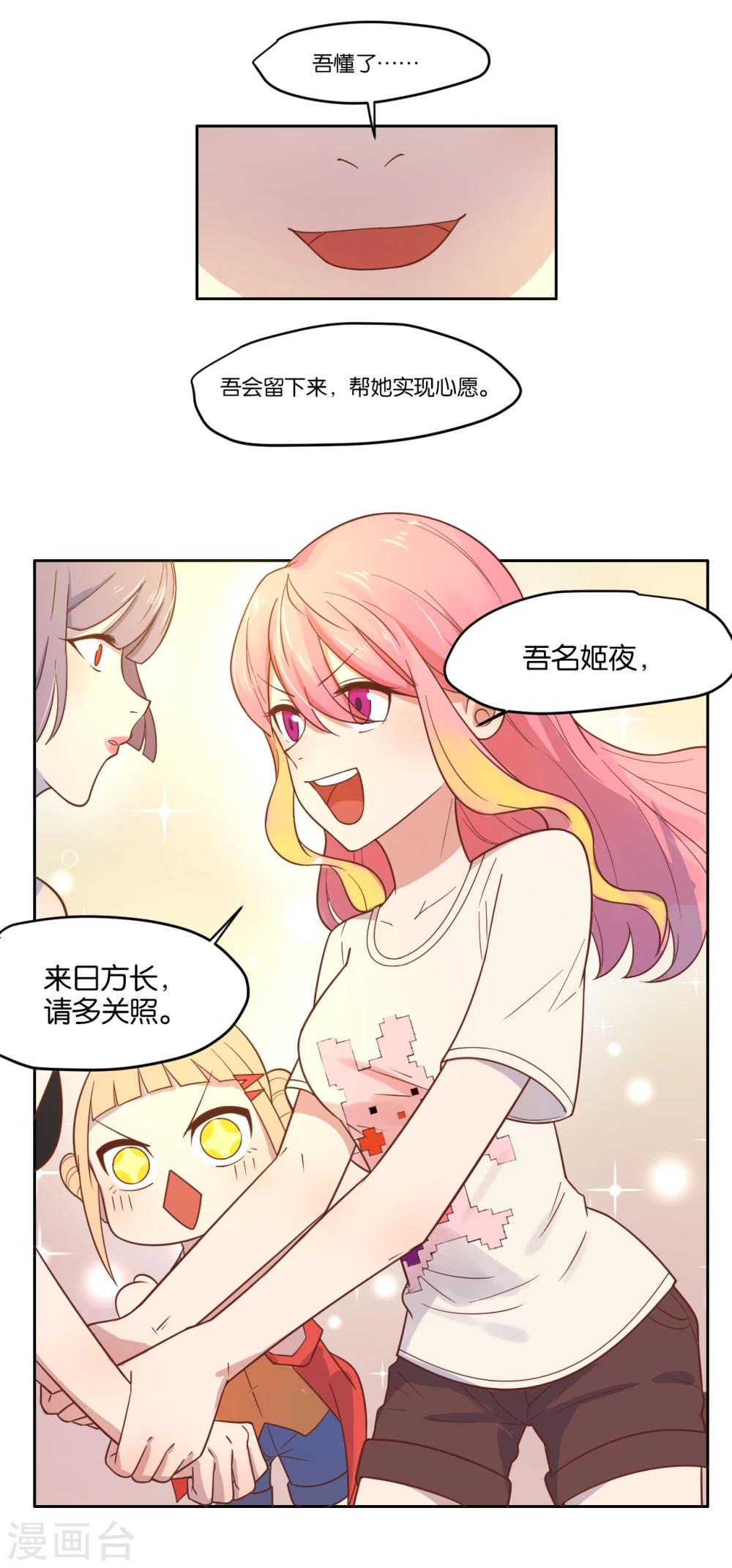 第10话-第11话