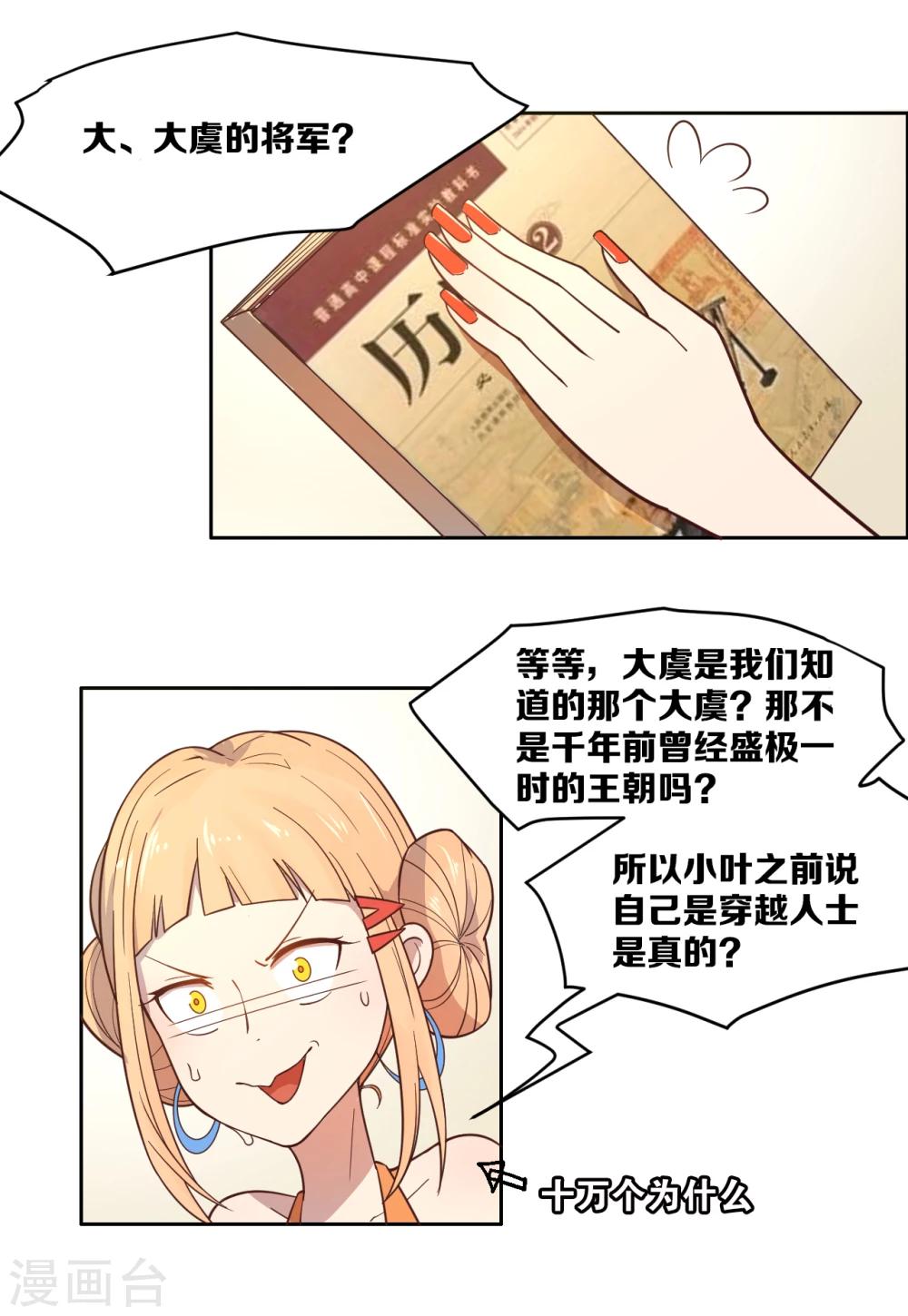 第10话-第11话