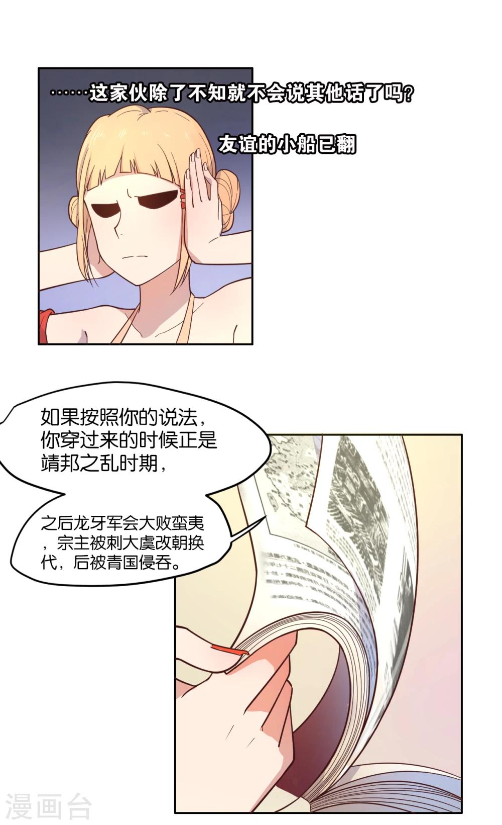 第10话-第11话
