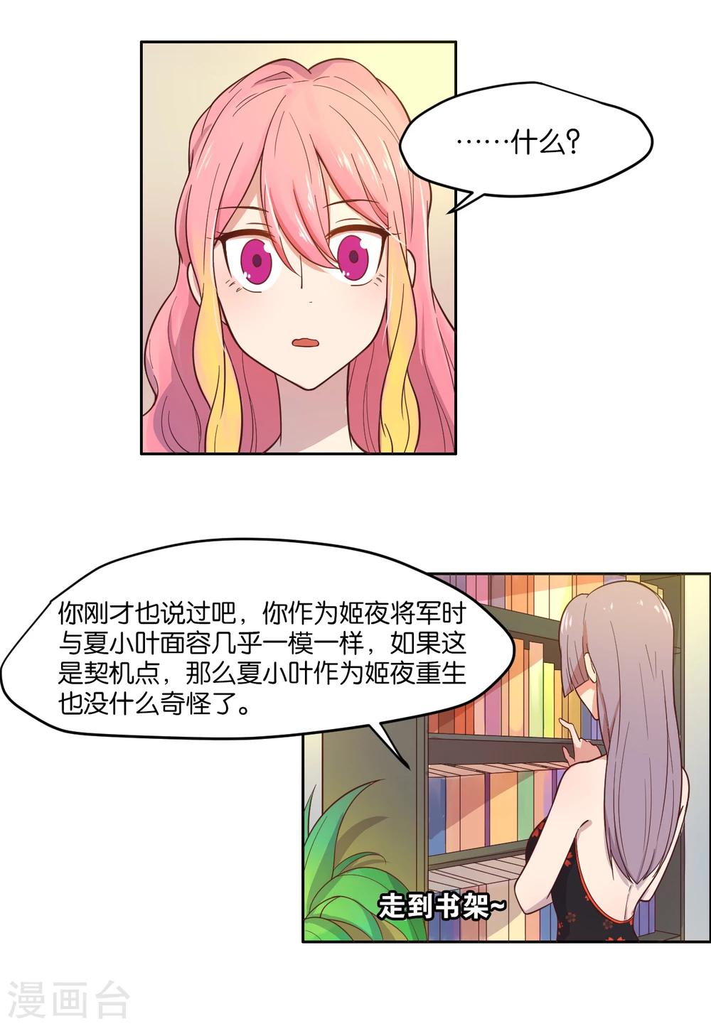 第10话-第11话