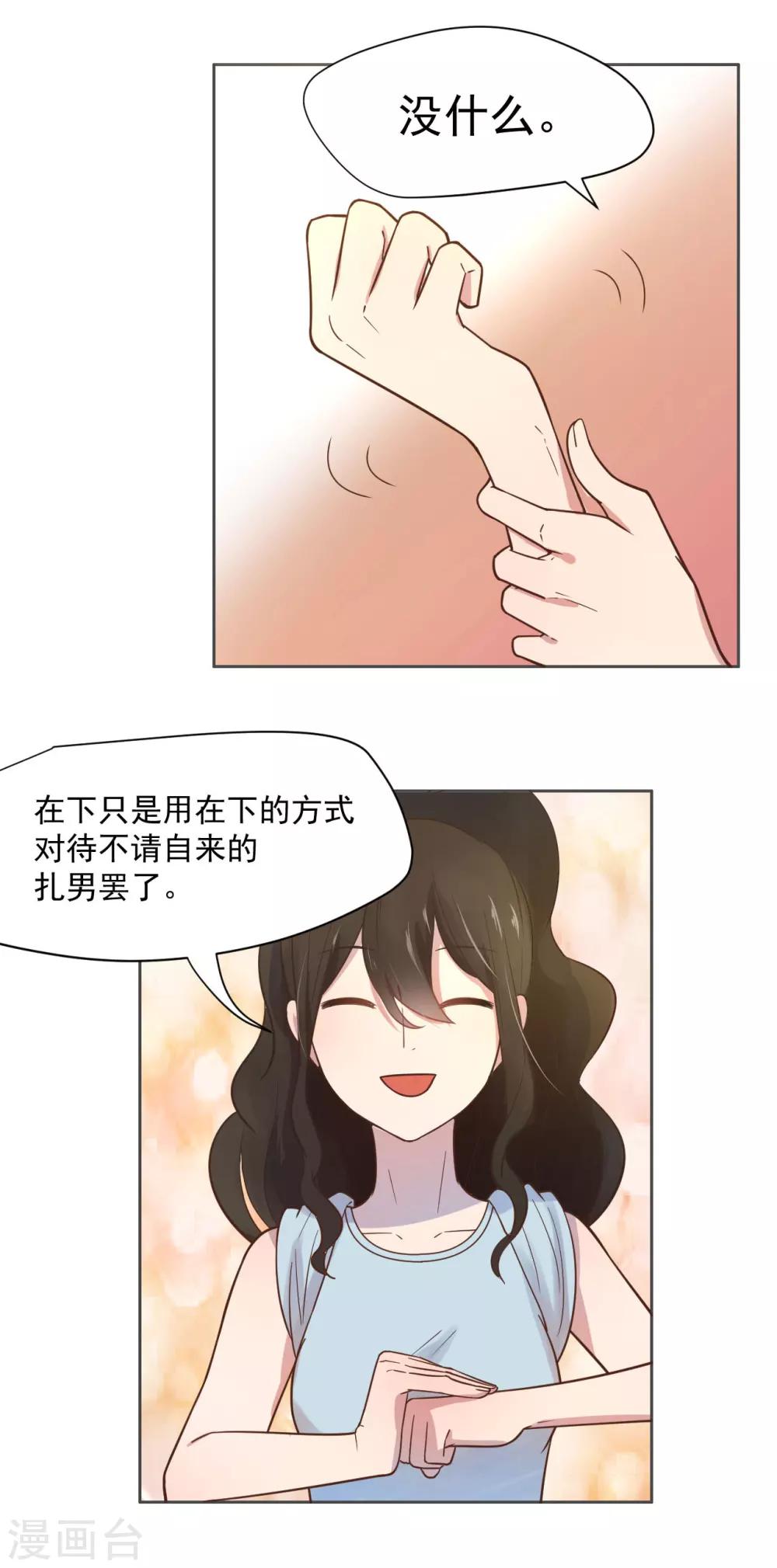 第12话-第13话