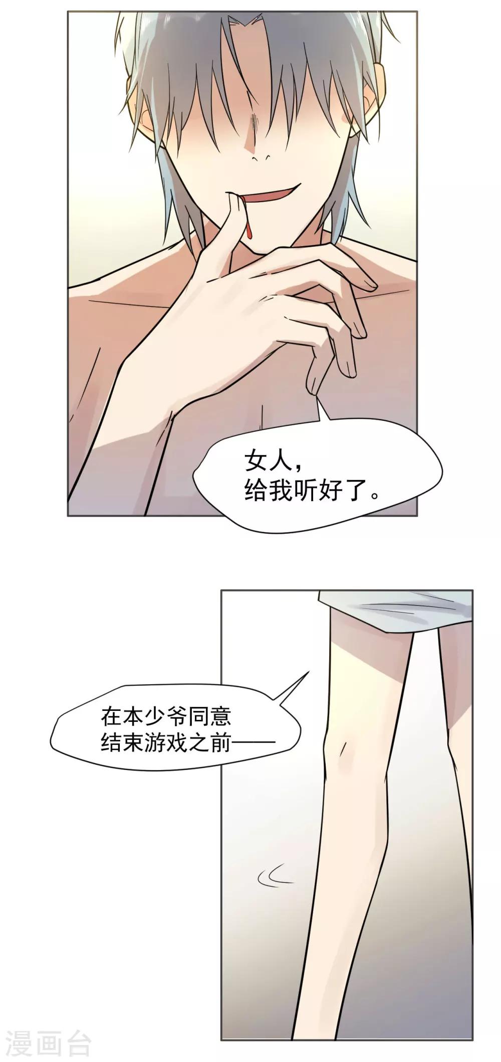 第12话-第13话