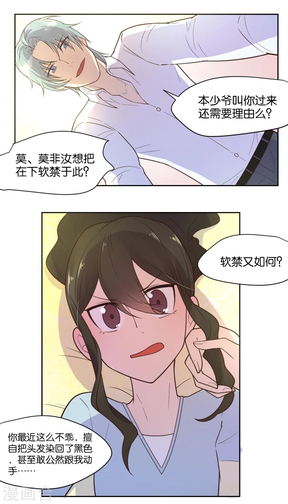 第14话-第15话