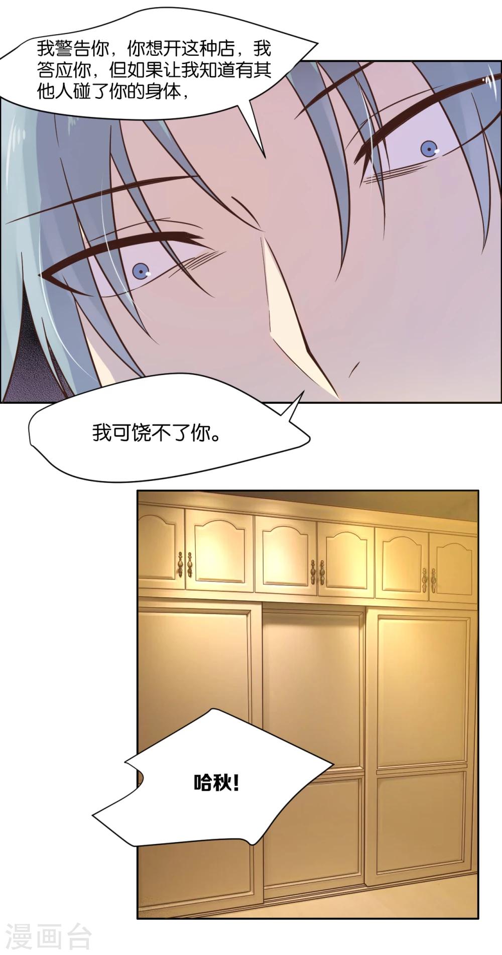 第14话-第15话
