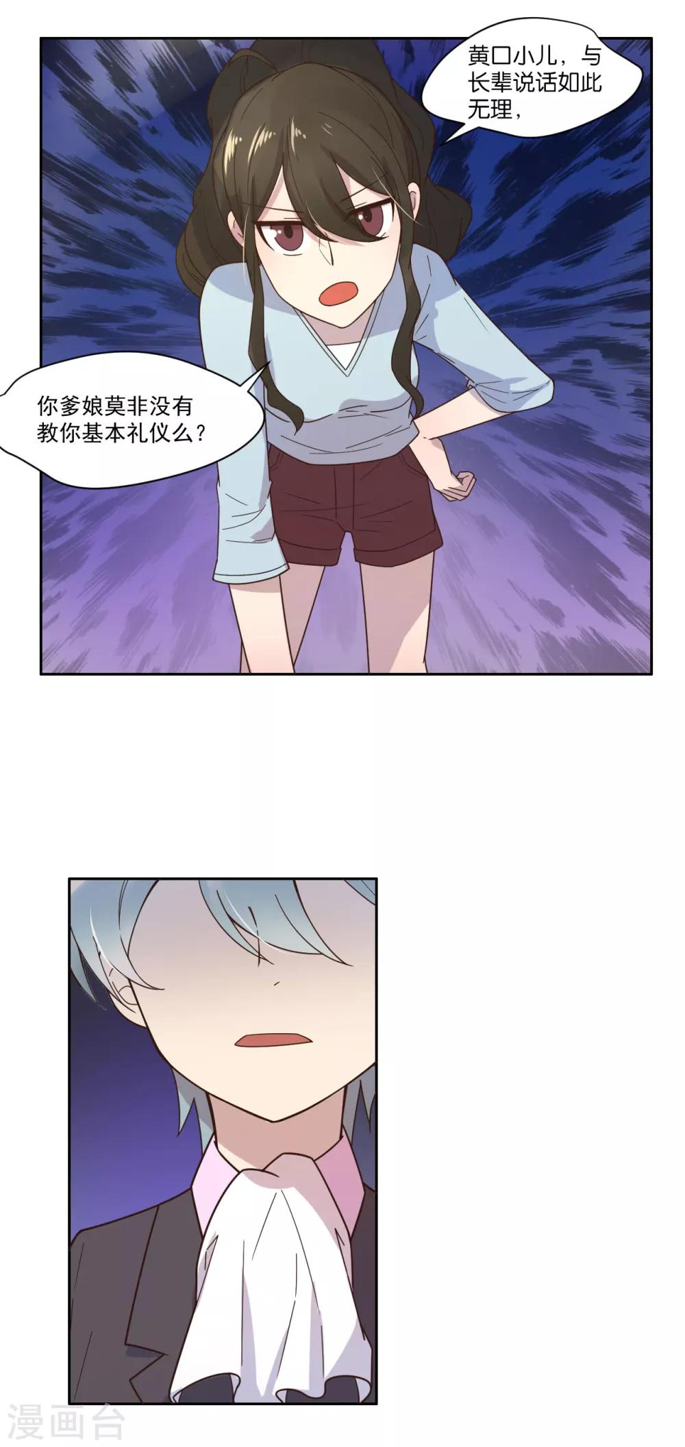 第16话-第17话