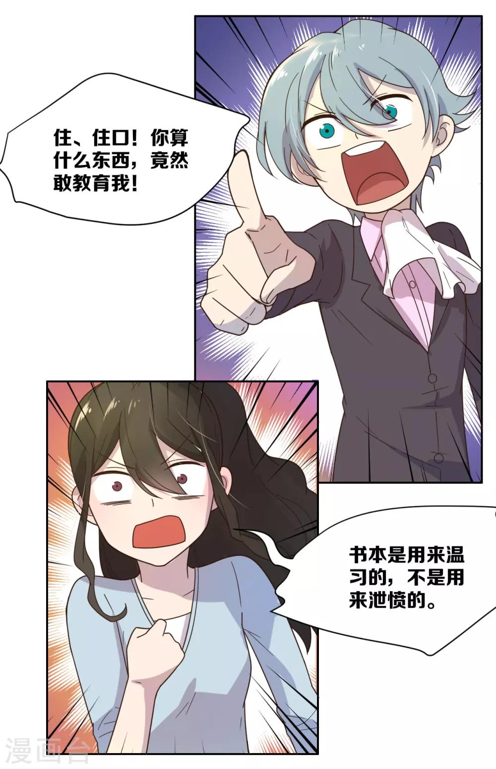 第16话-第17话