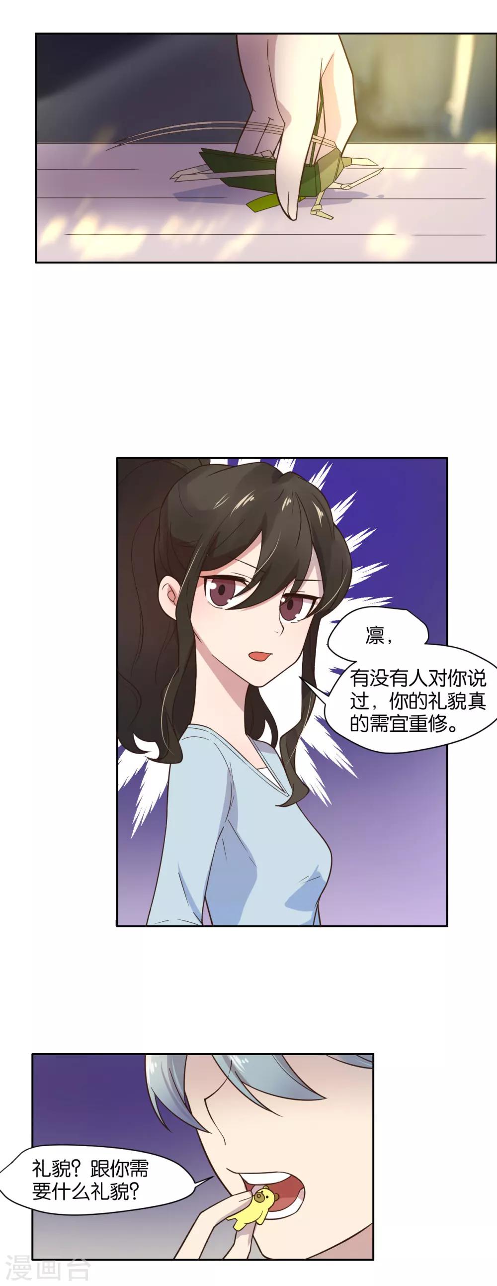 第16话-第17话
