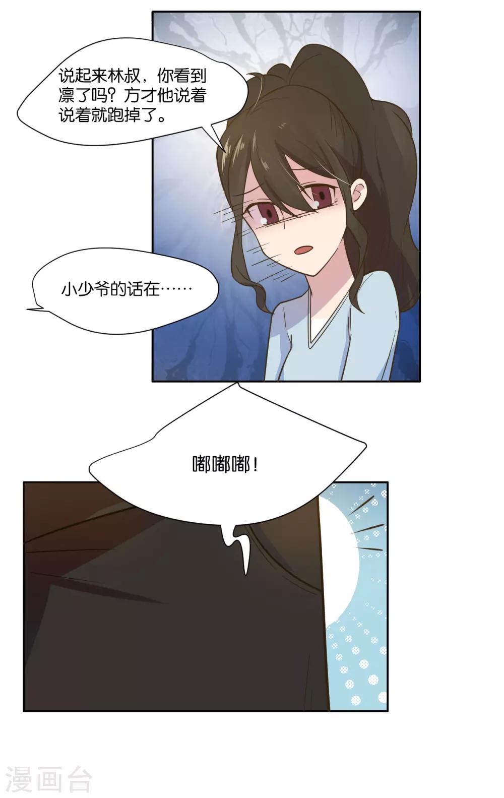 第18话-第19话