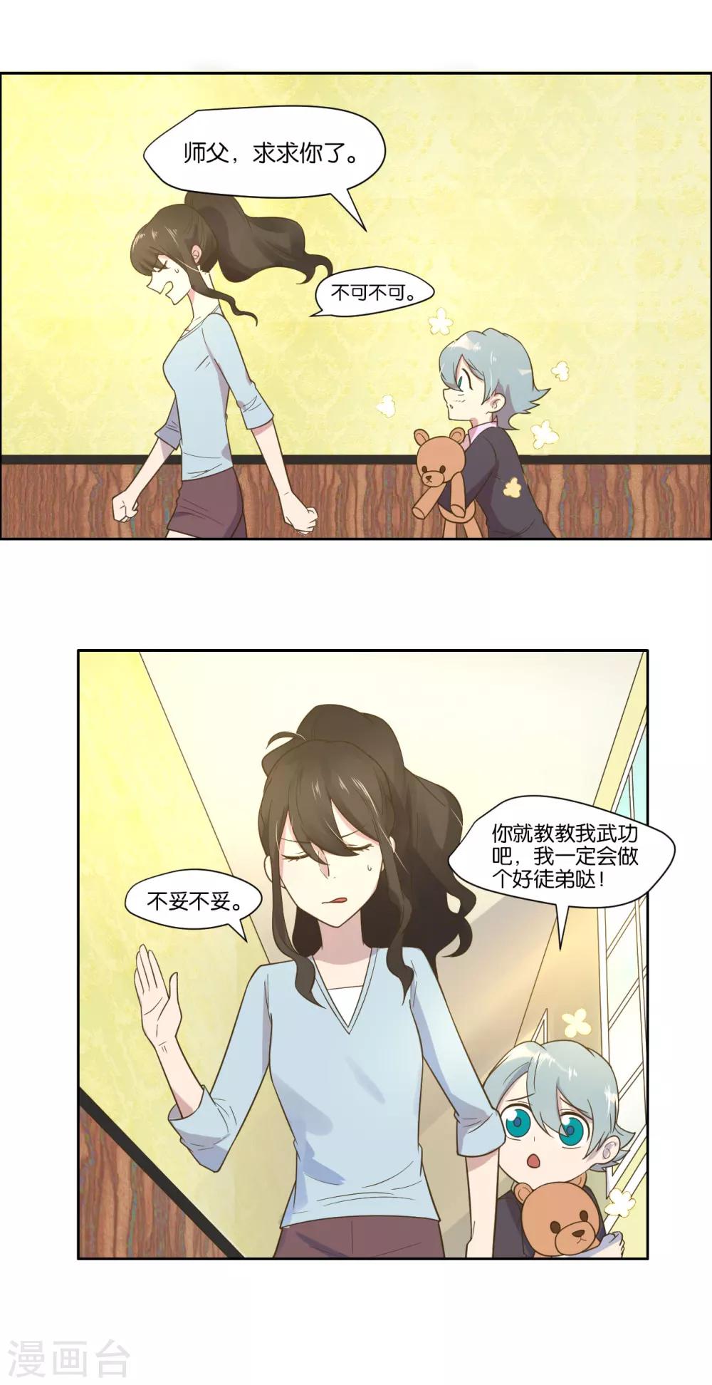 第18话-第19话