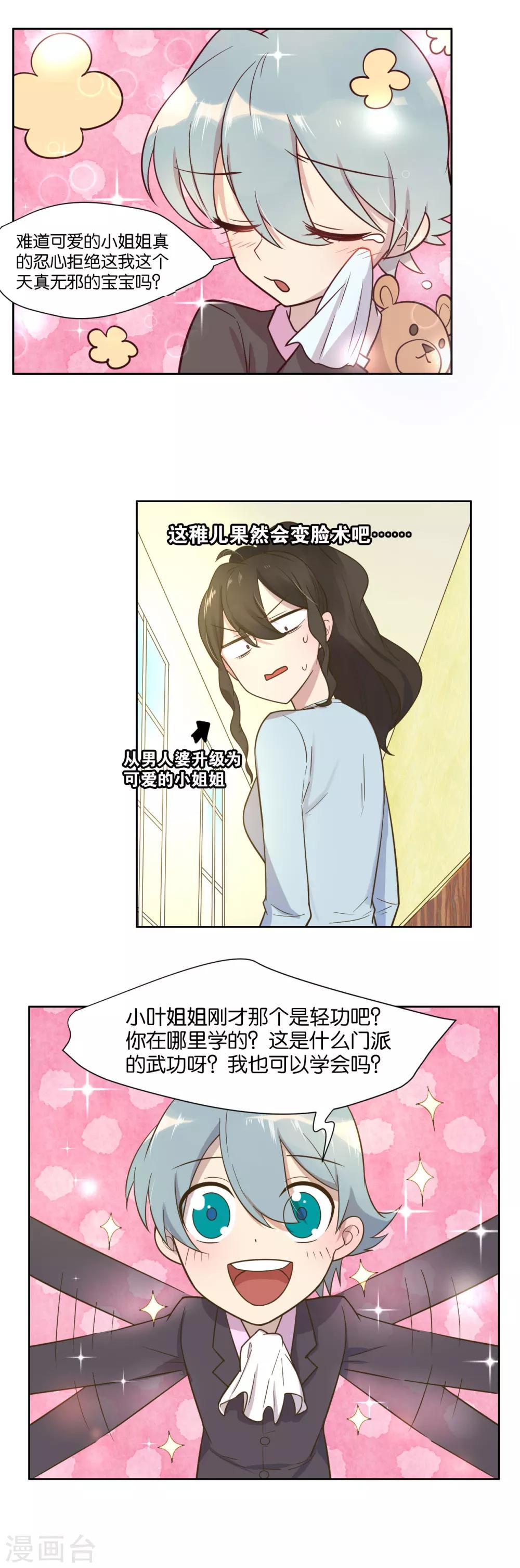 第18话-第19话