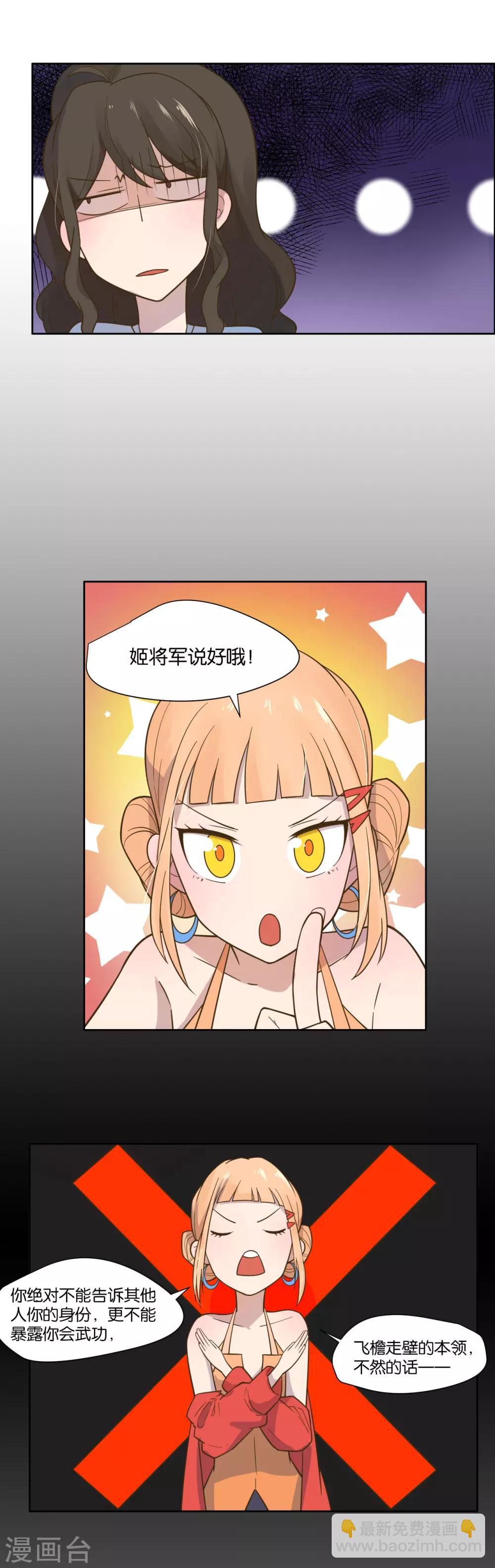 第18话-第19话