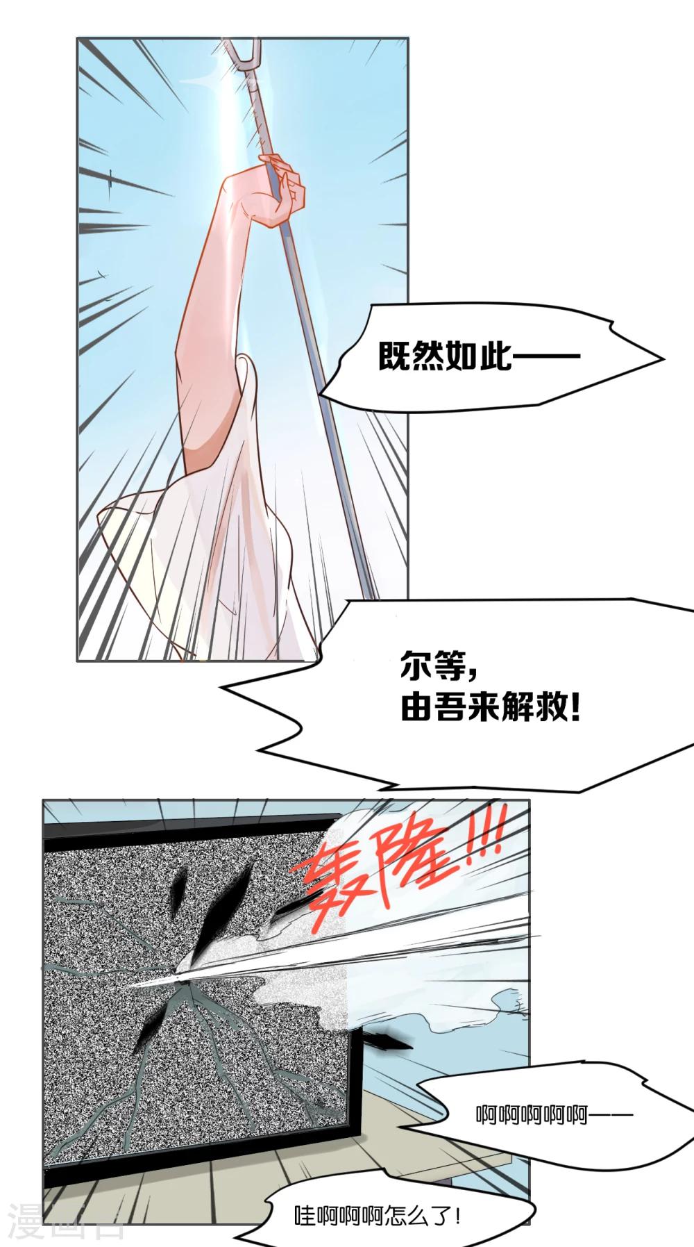 第2话-第3话