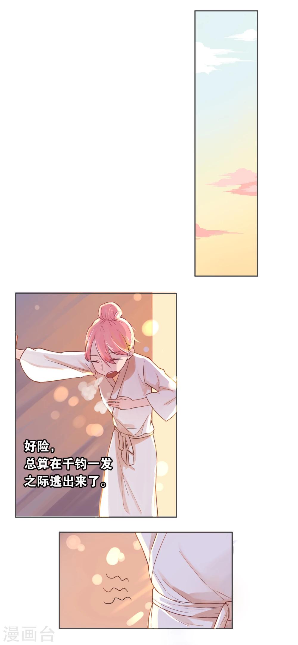 第2话-第3话