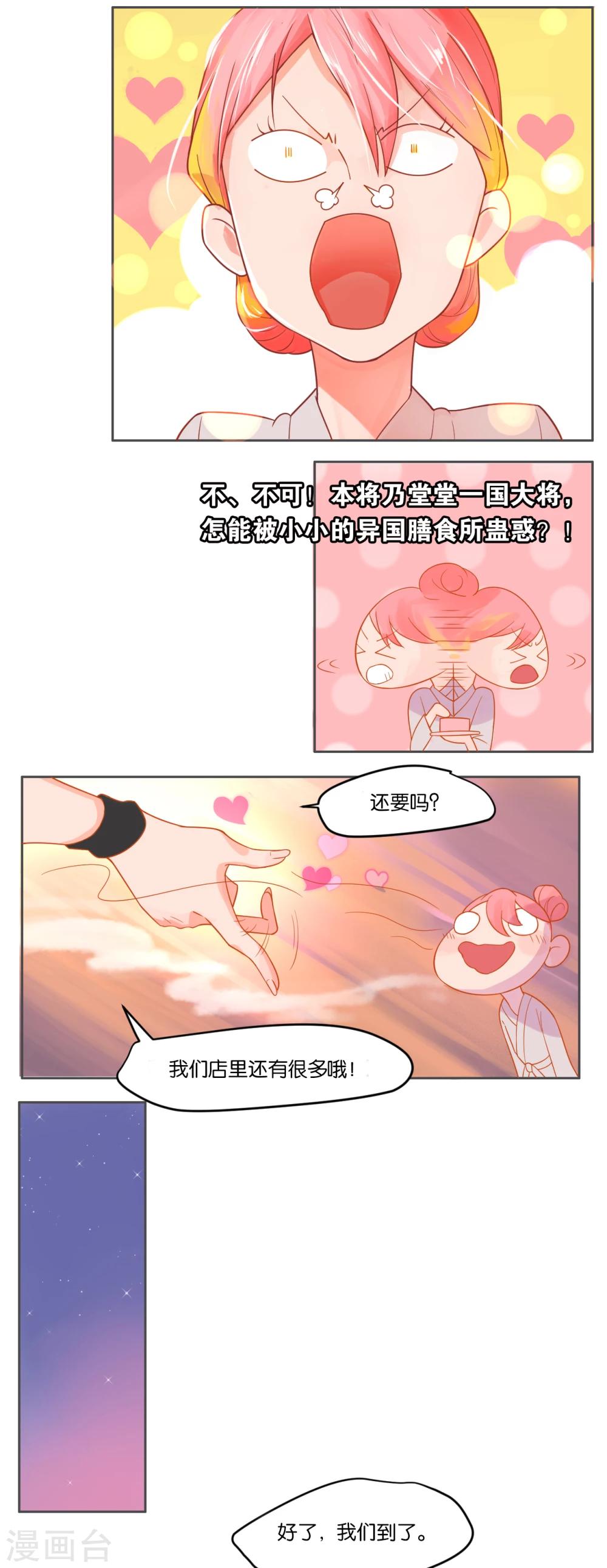 第2话-第3话