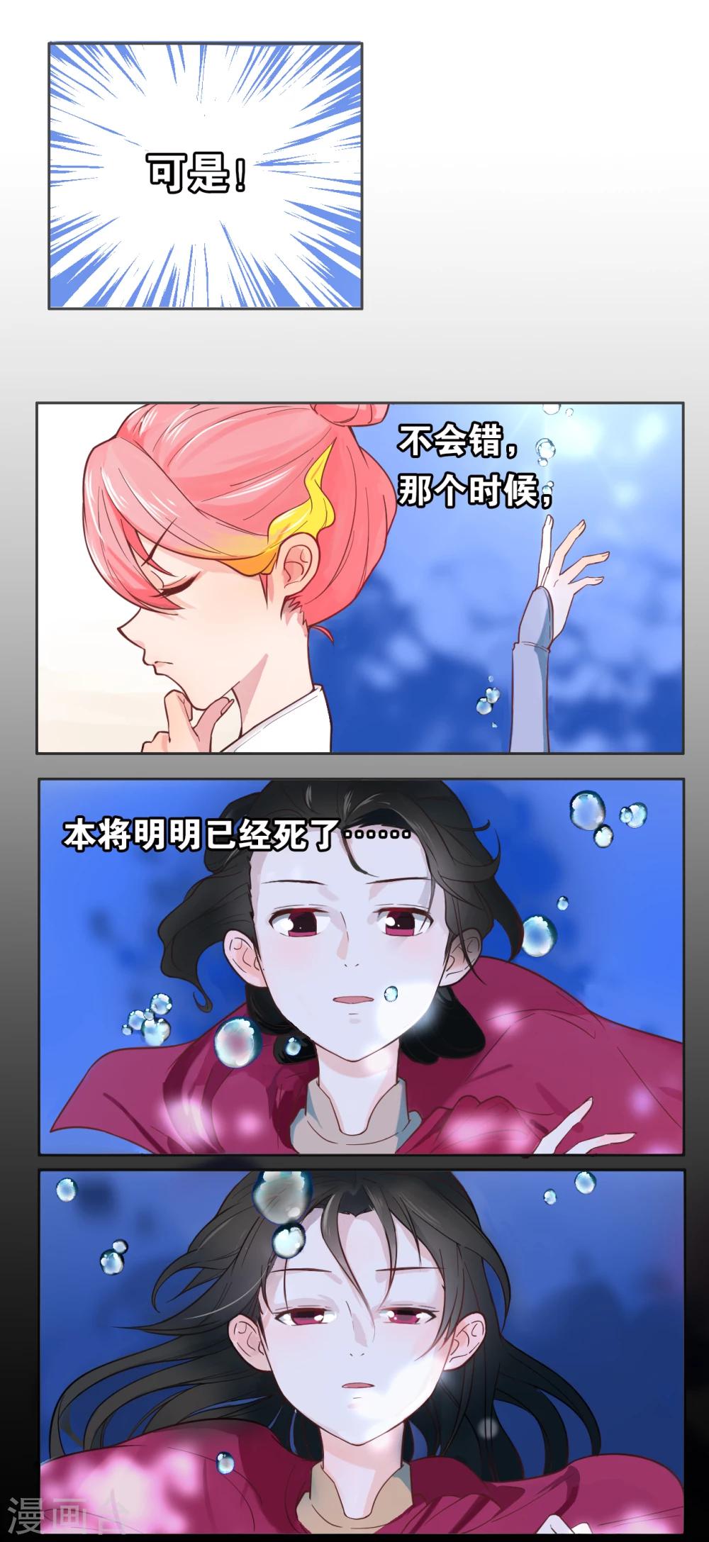 第2话-第3话