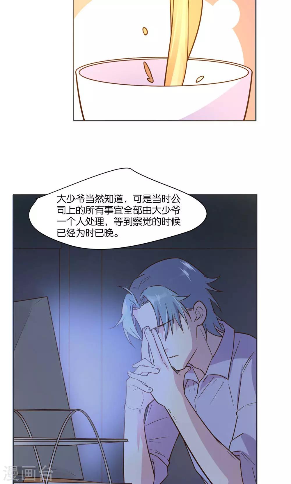 第20话-第21话