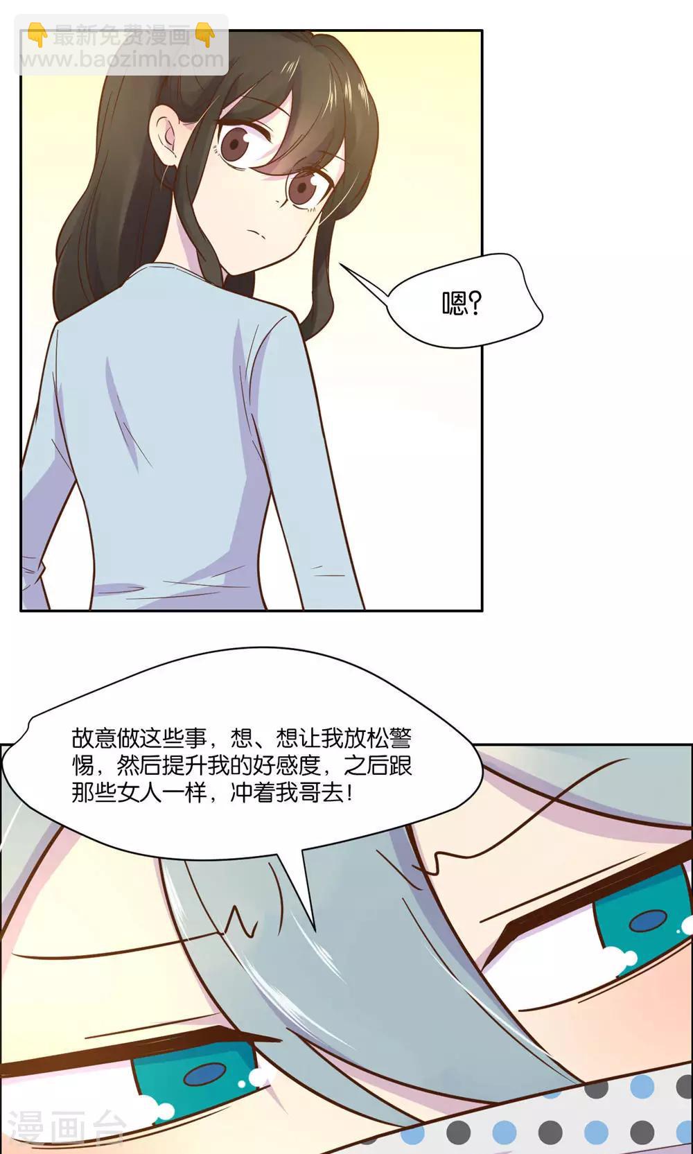 第20话-第21话