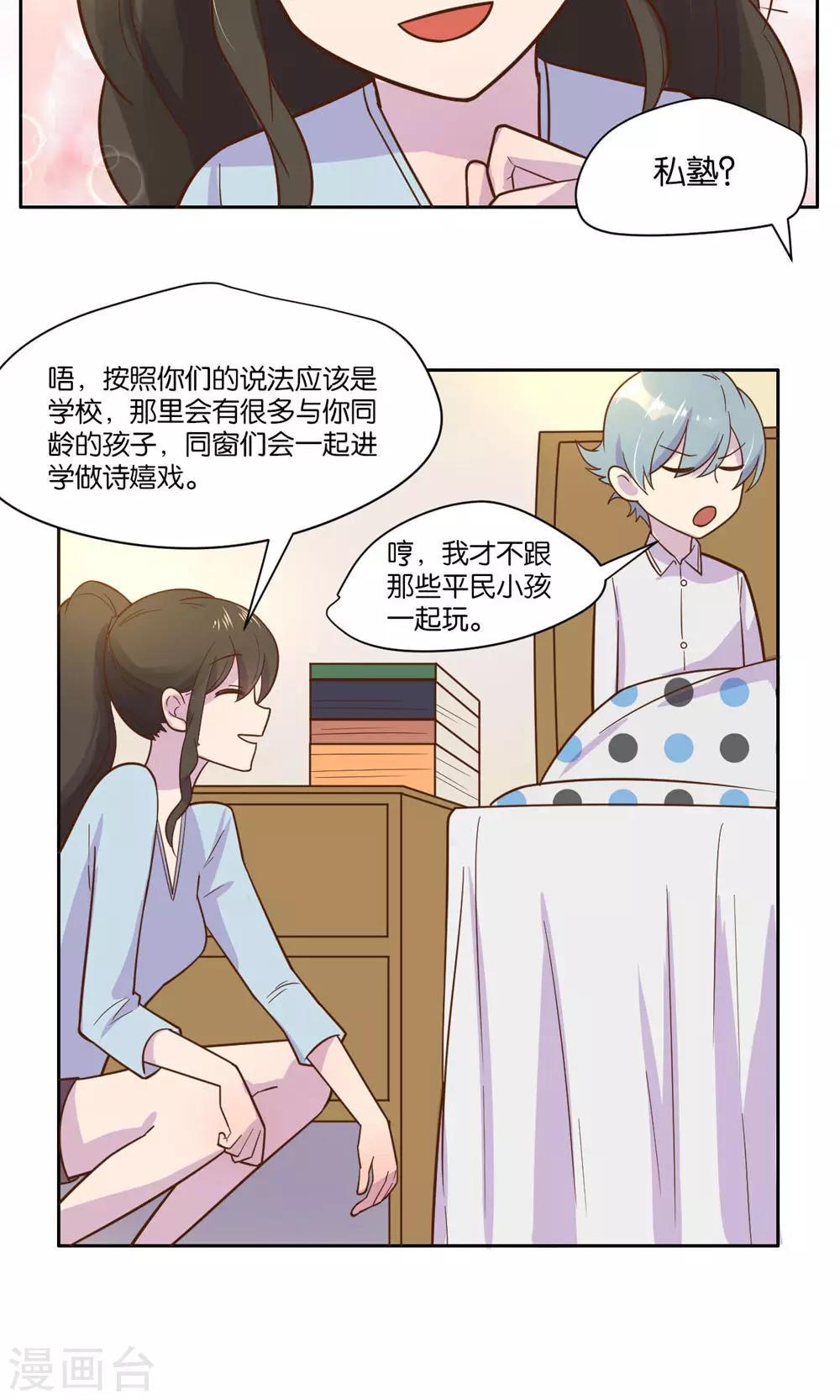 第20话-第21话