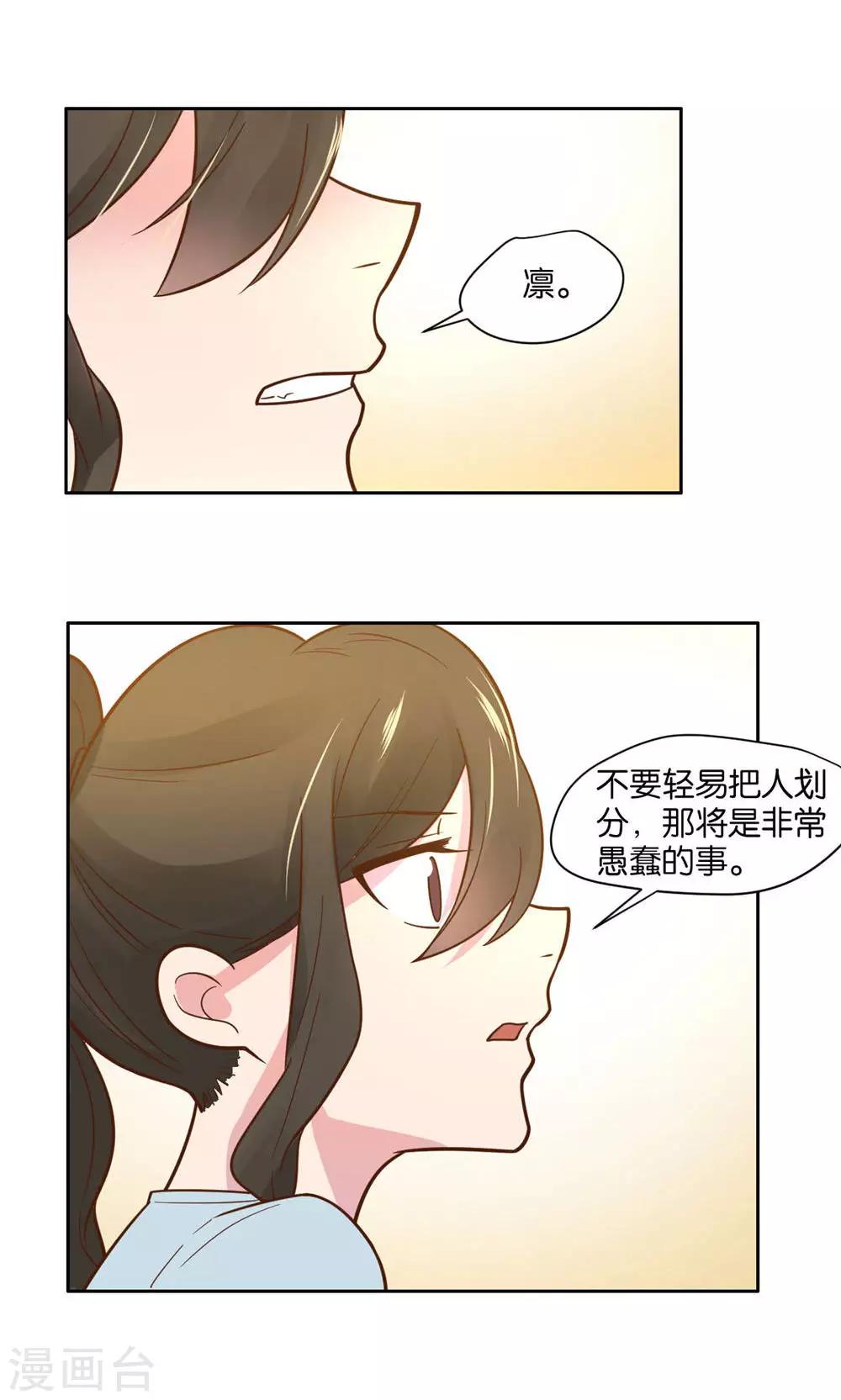 第20话-第21话