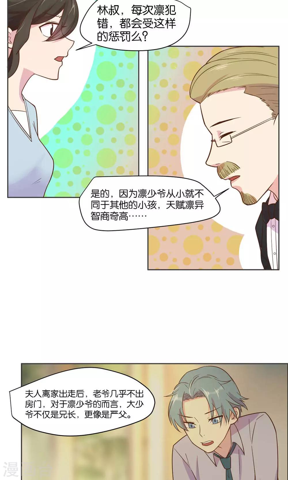 第20话-第21话