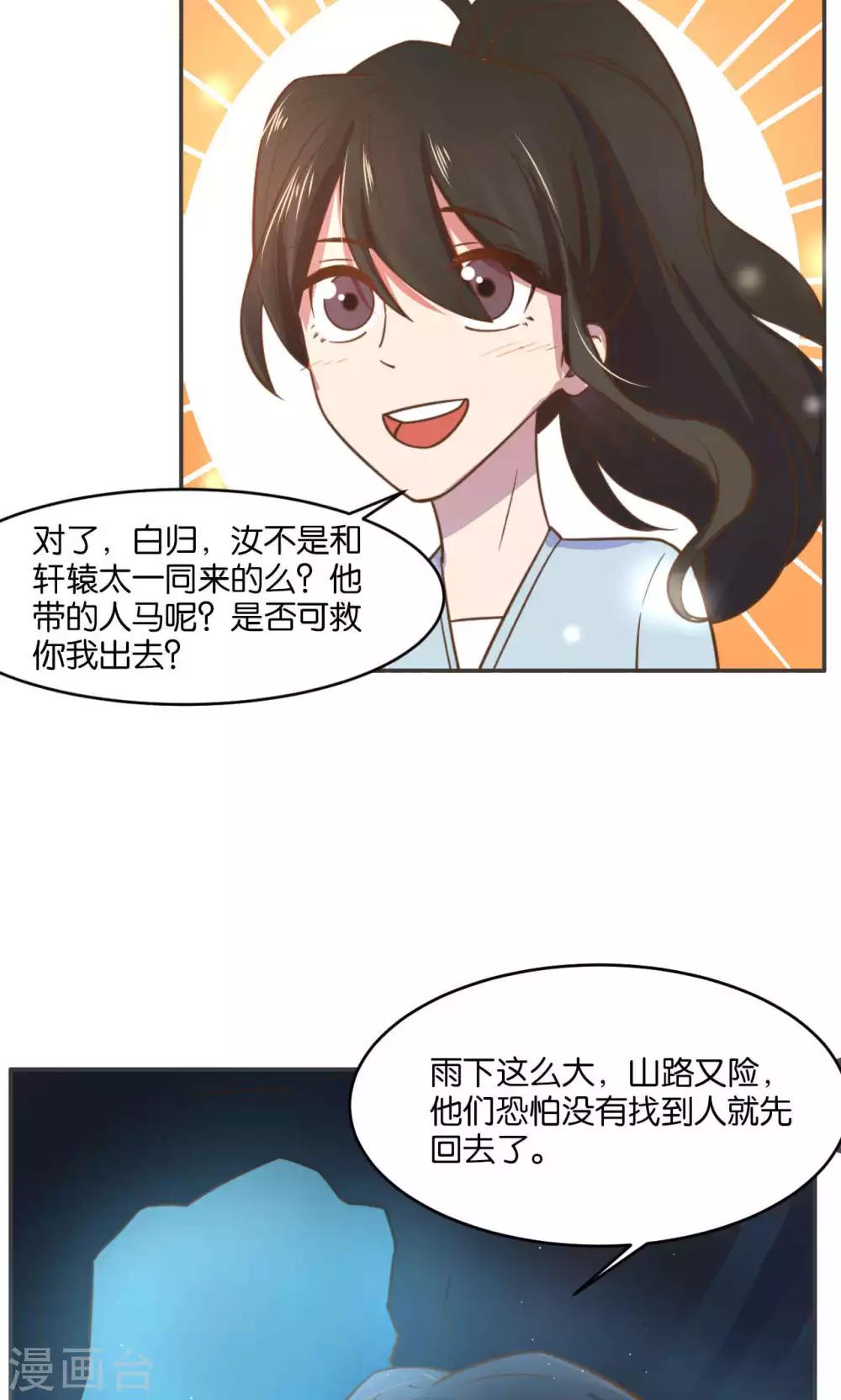 第26话-第27话