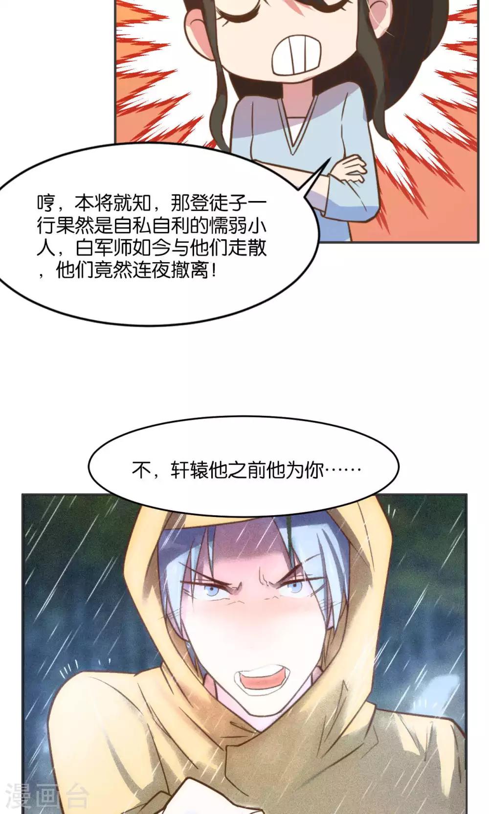 第26话-第27话
