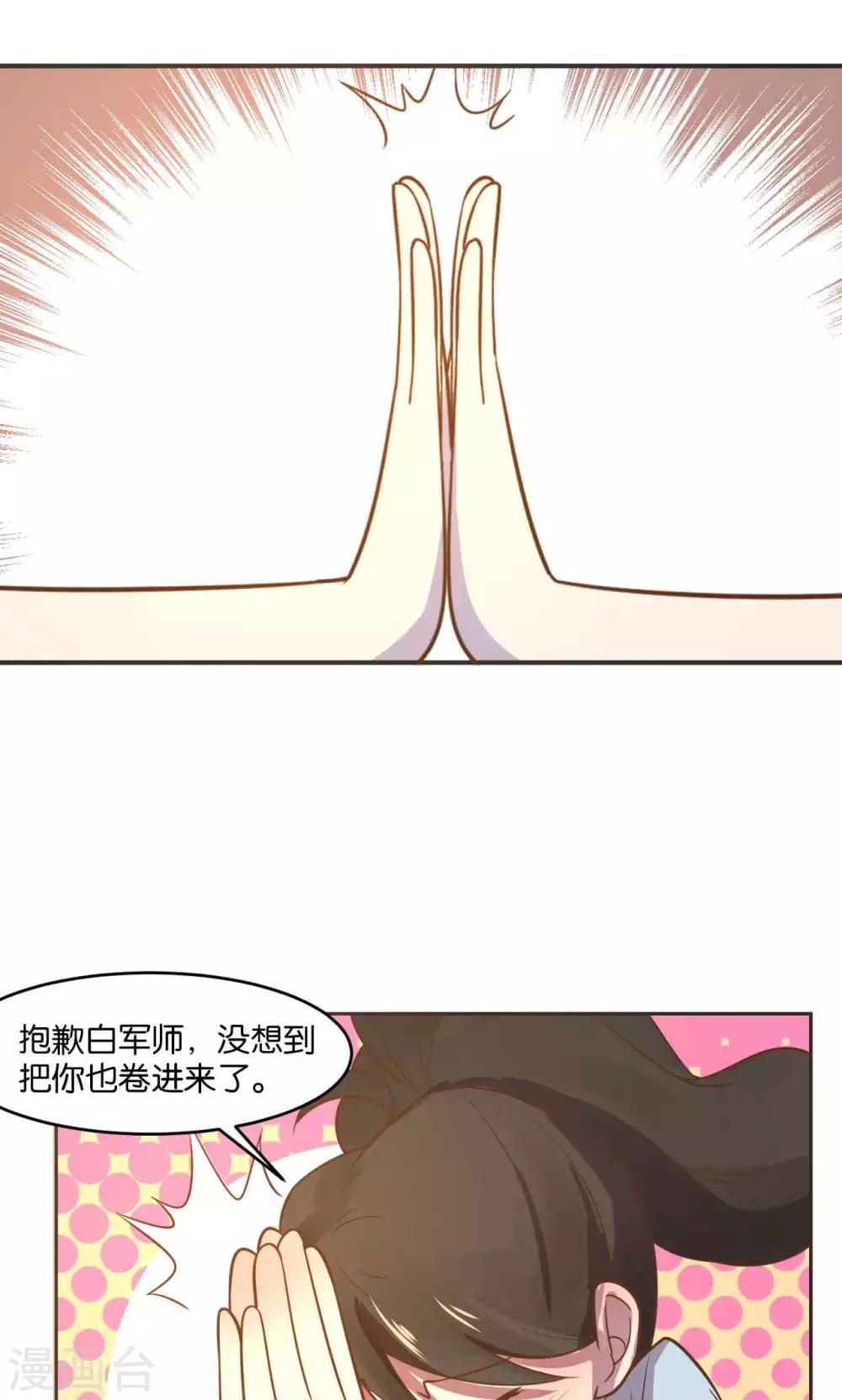 第26话-第27话