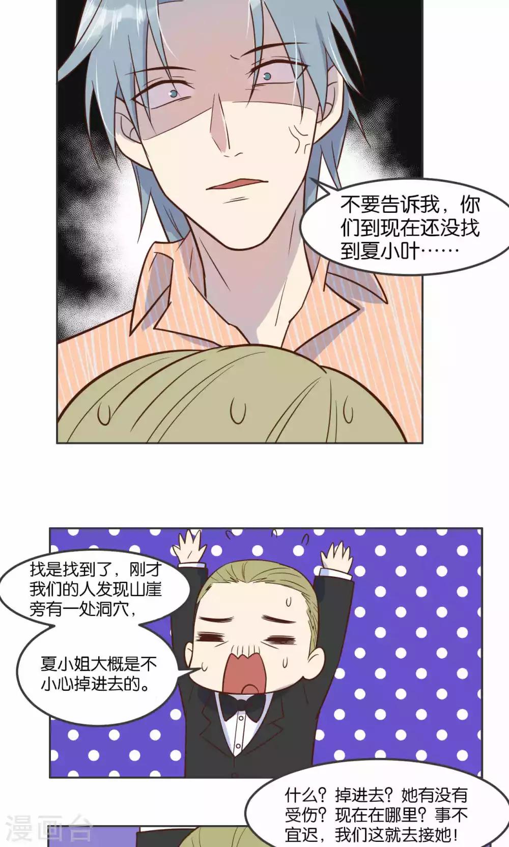 第28话-第29话