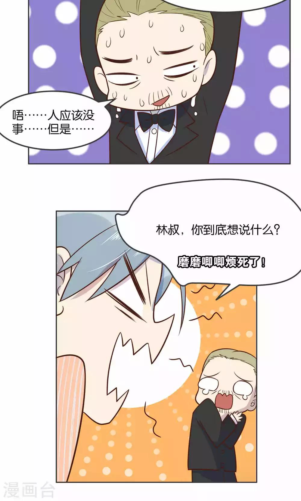 第28话-第29话