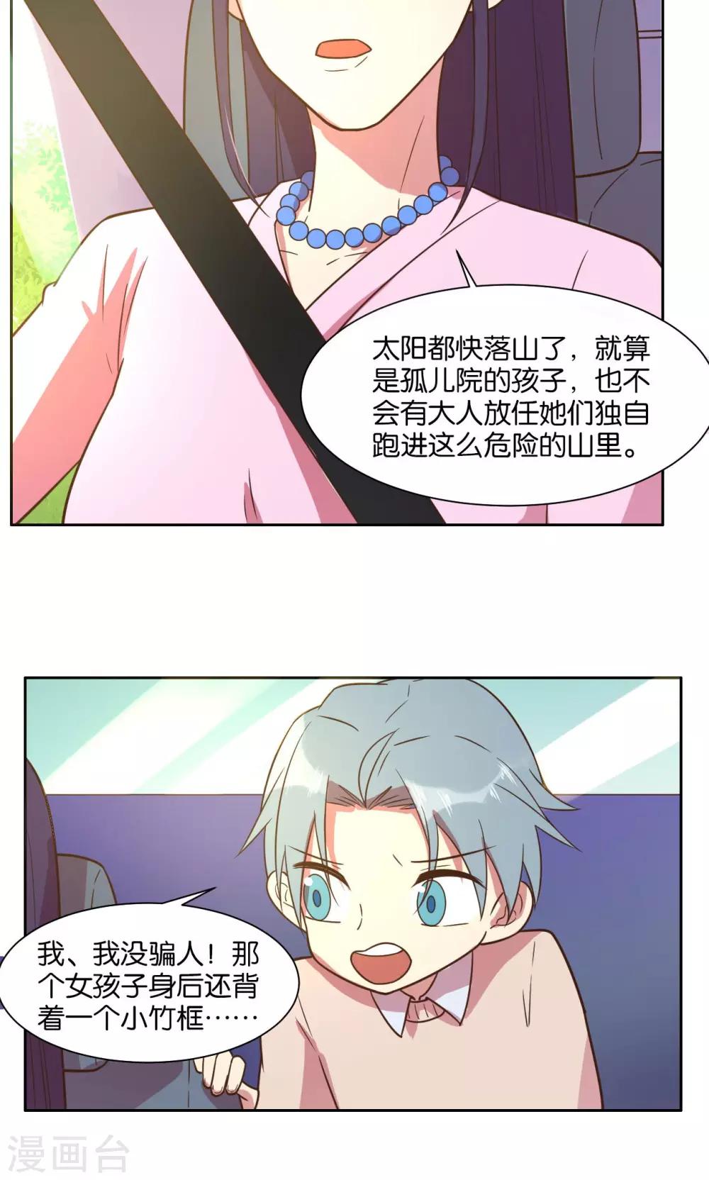 第31话-第33话