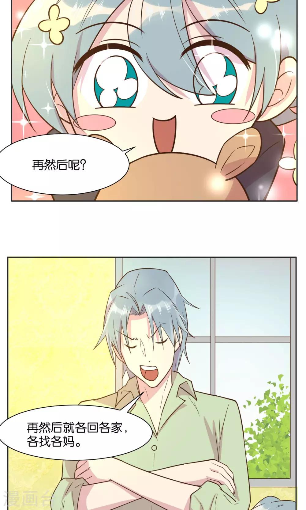 第31话-第33话