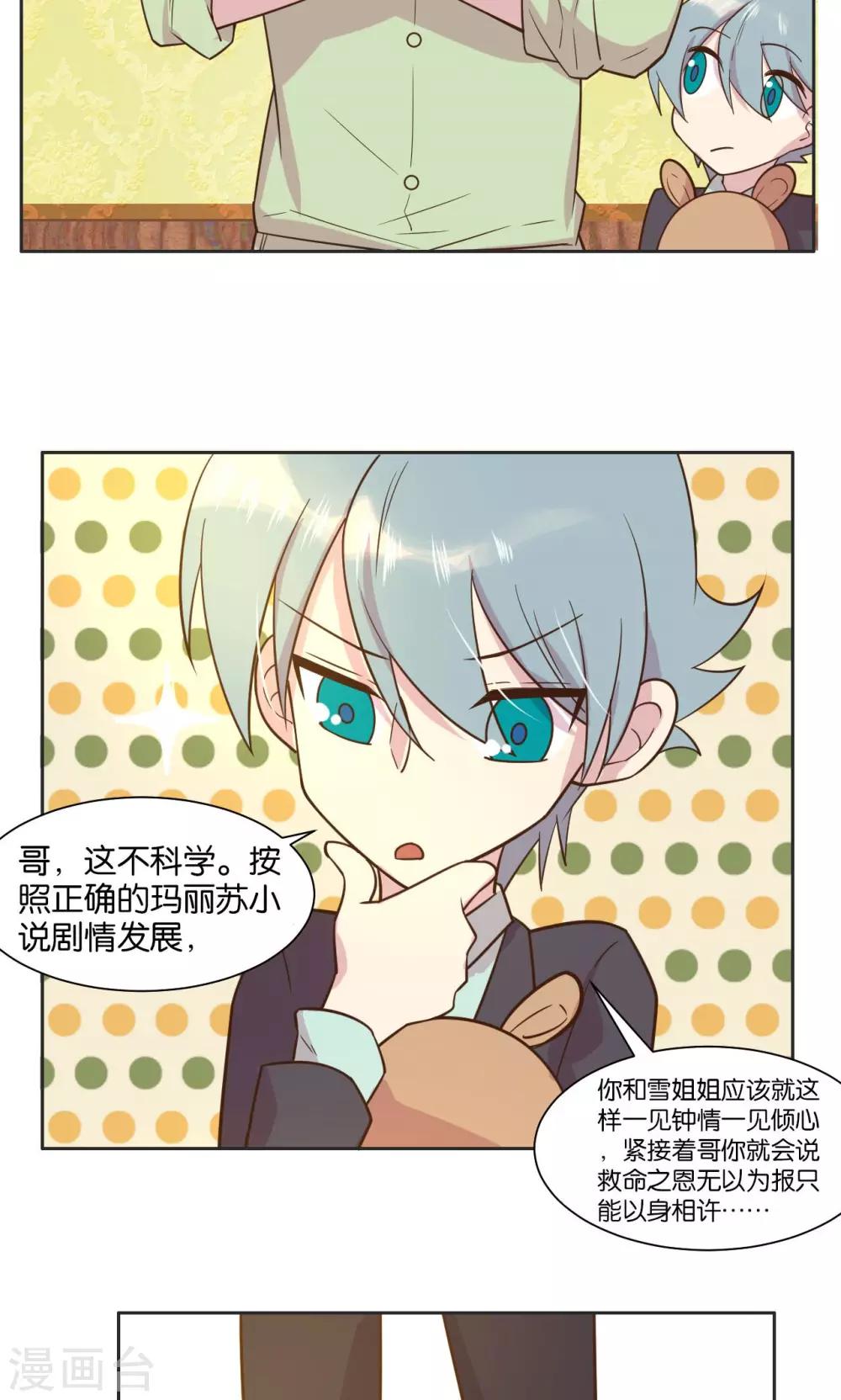 第31话-第33话
