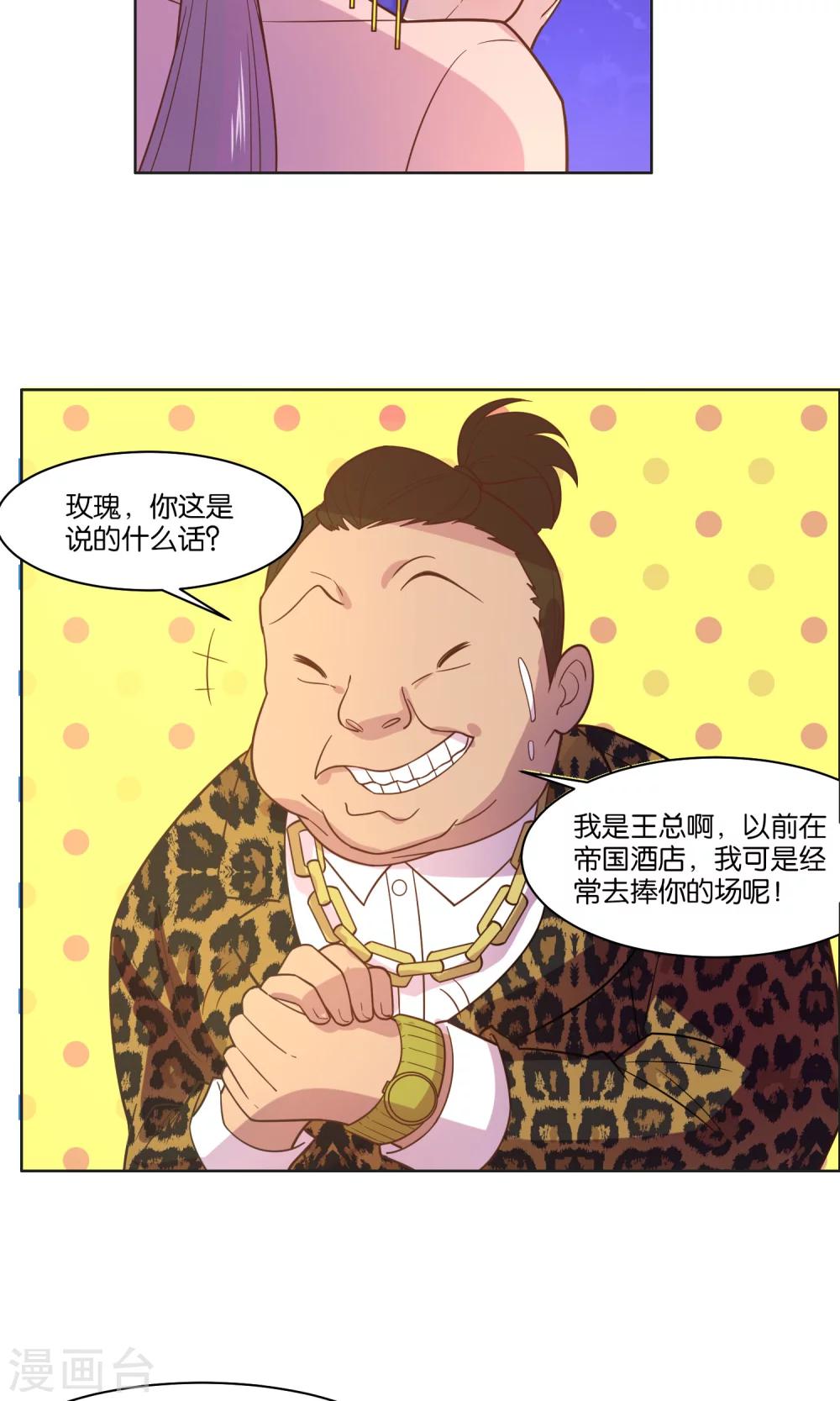 第33话-第35话