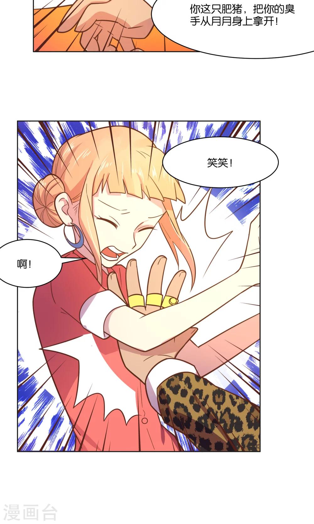 第33话-第35话