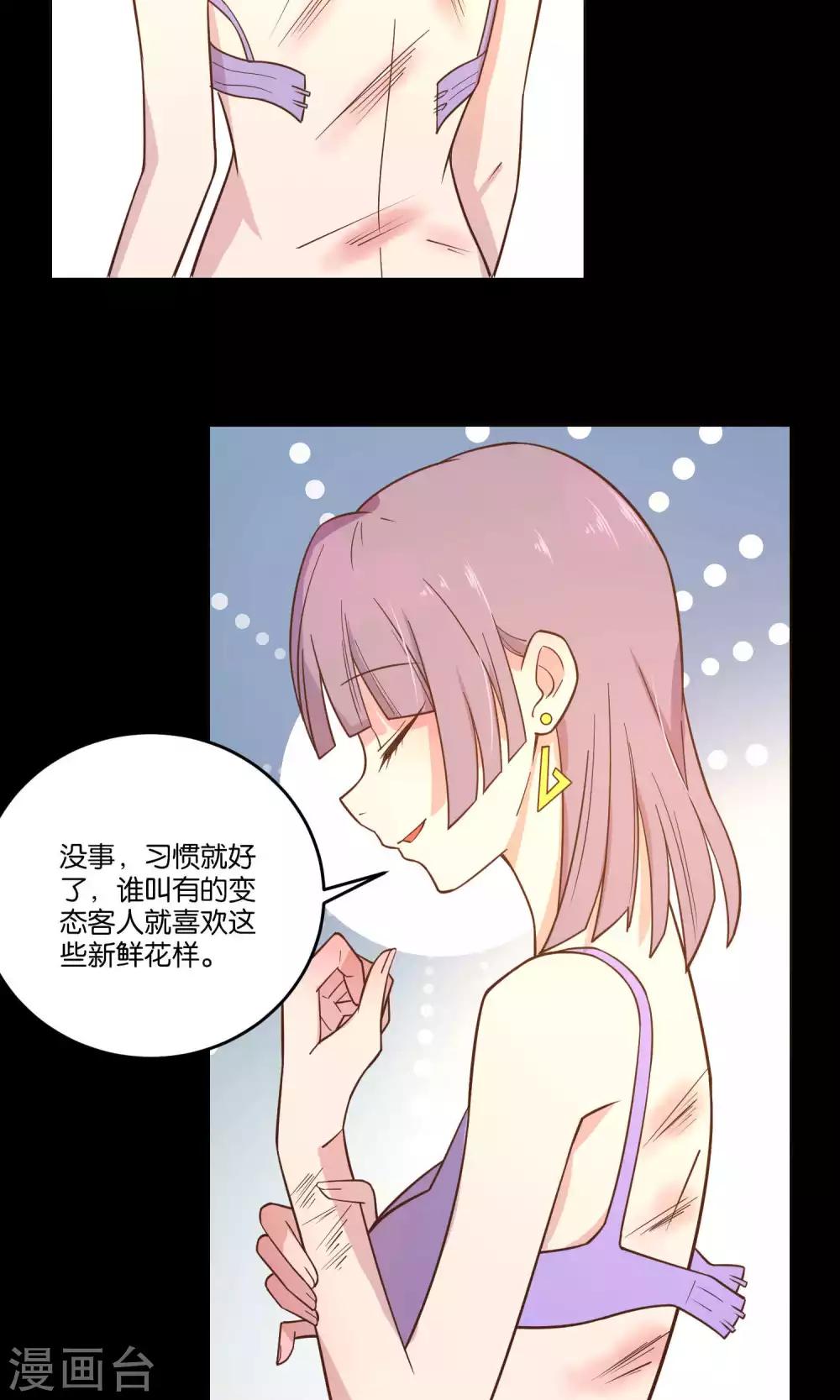 第35话-第37话