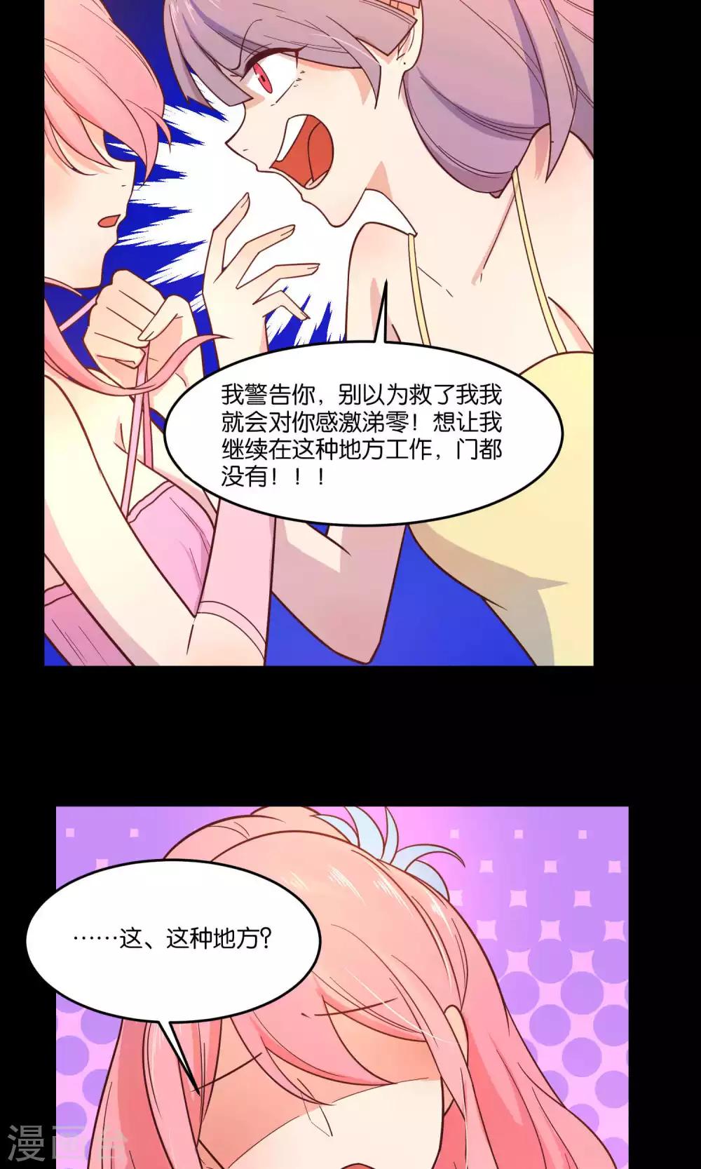 第37话-第39话