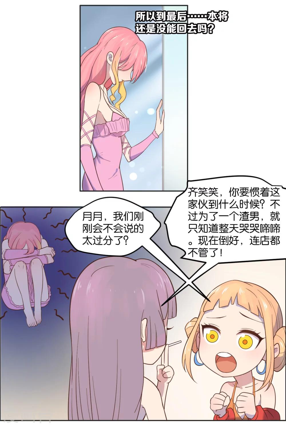 第4话-第5话