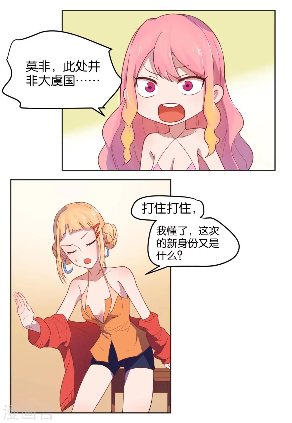 第4话-第5话