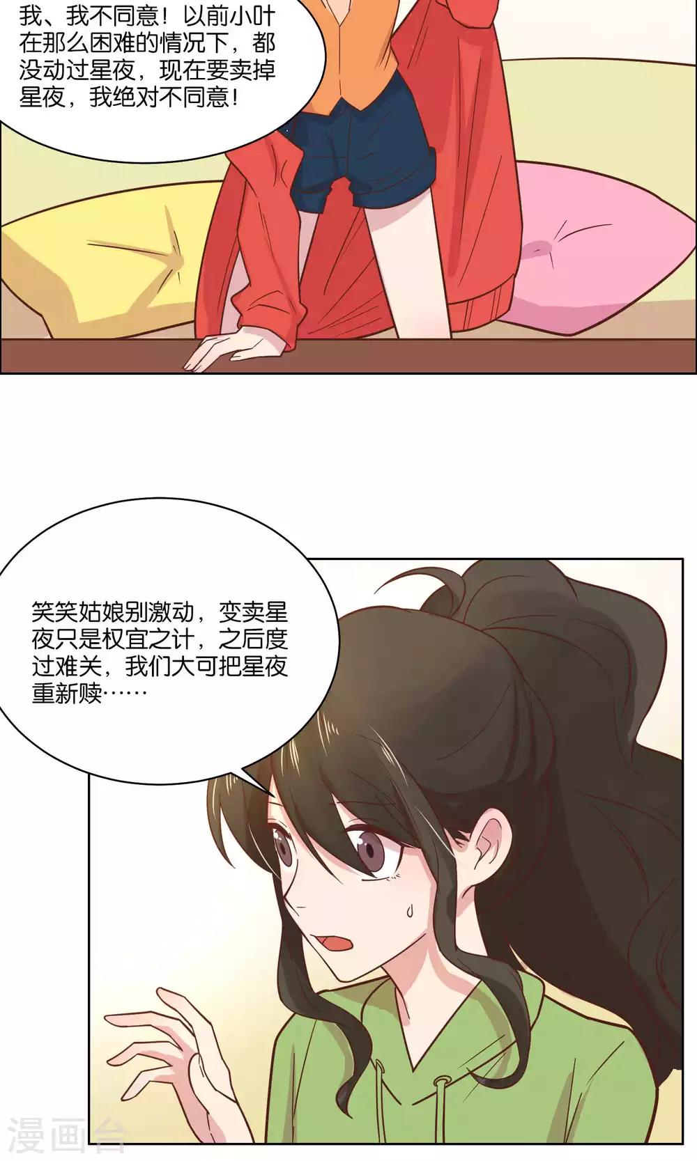 第39话-第41话