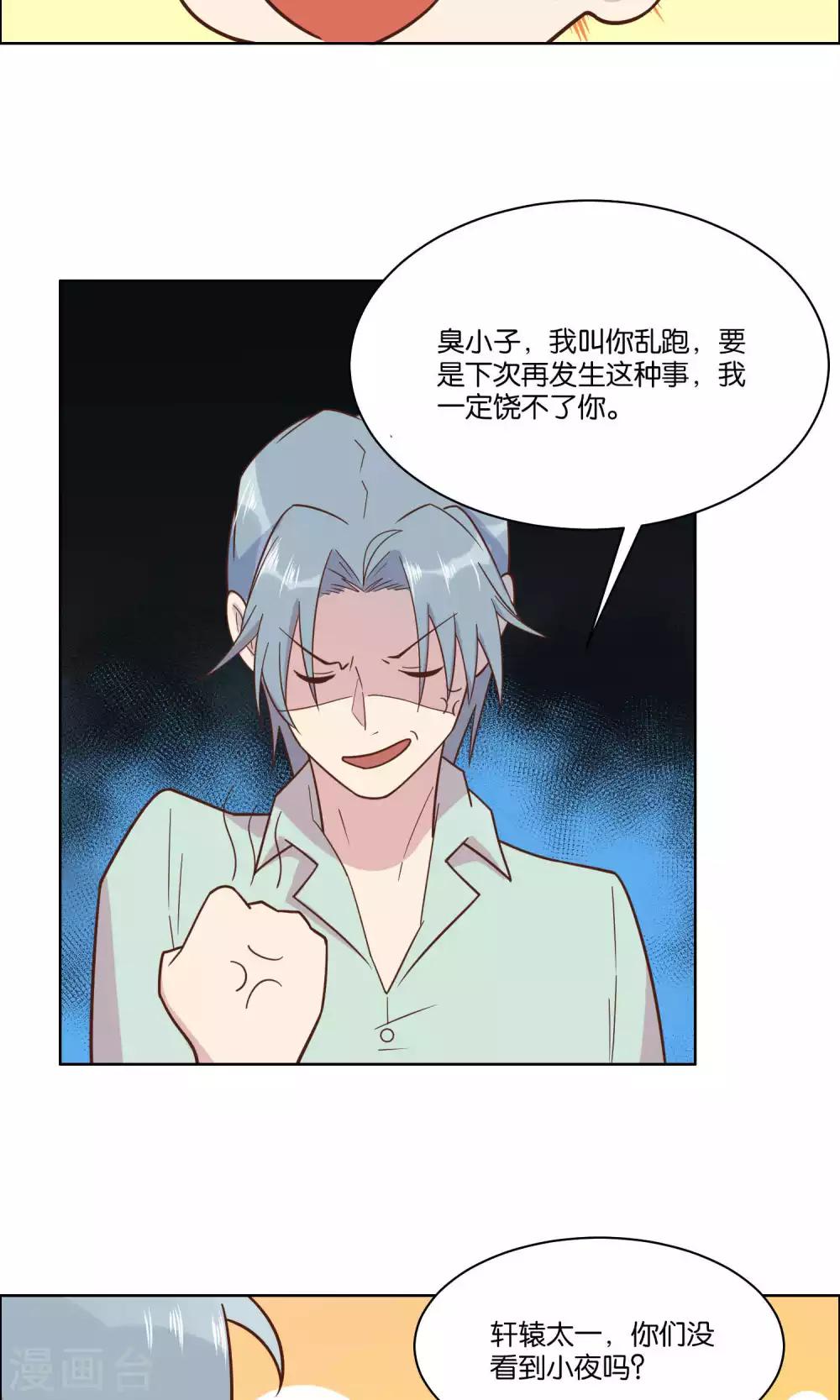 第45话-第47话